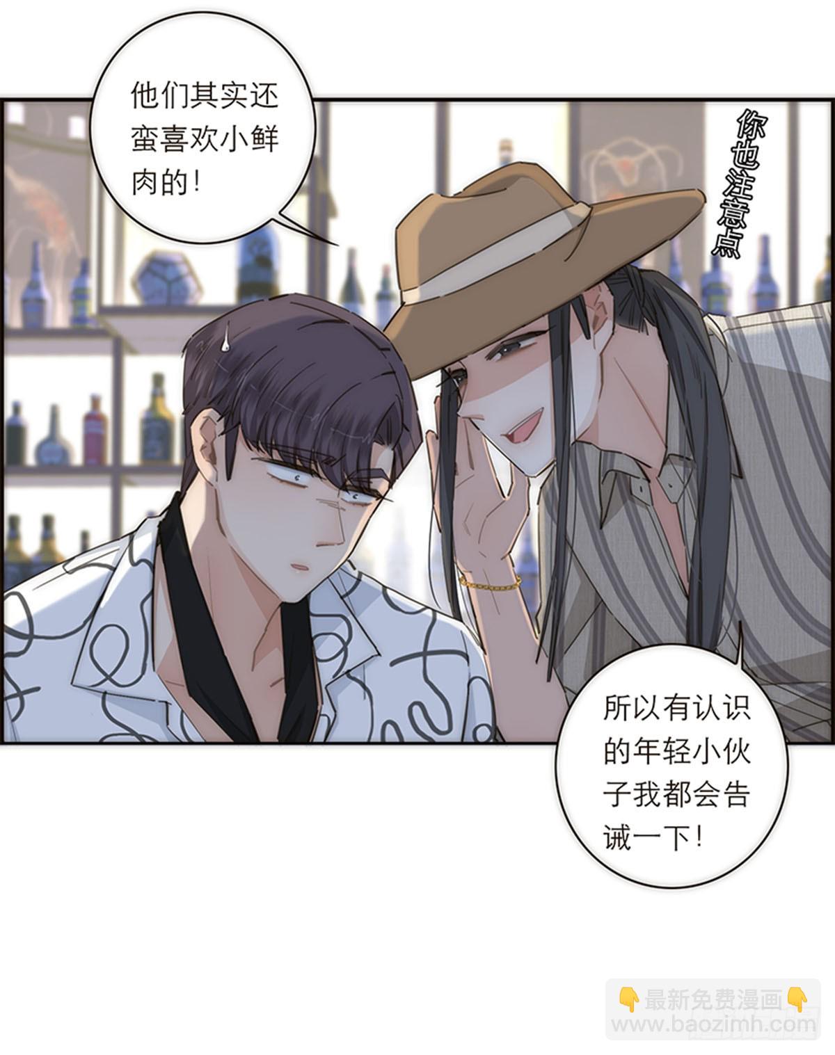 特殊戀人攻略 Lovelock - 第119話 - 3