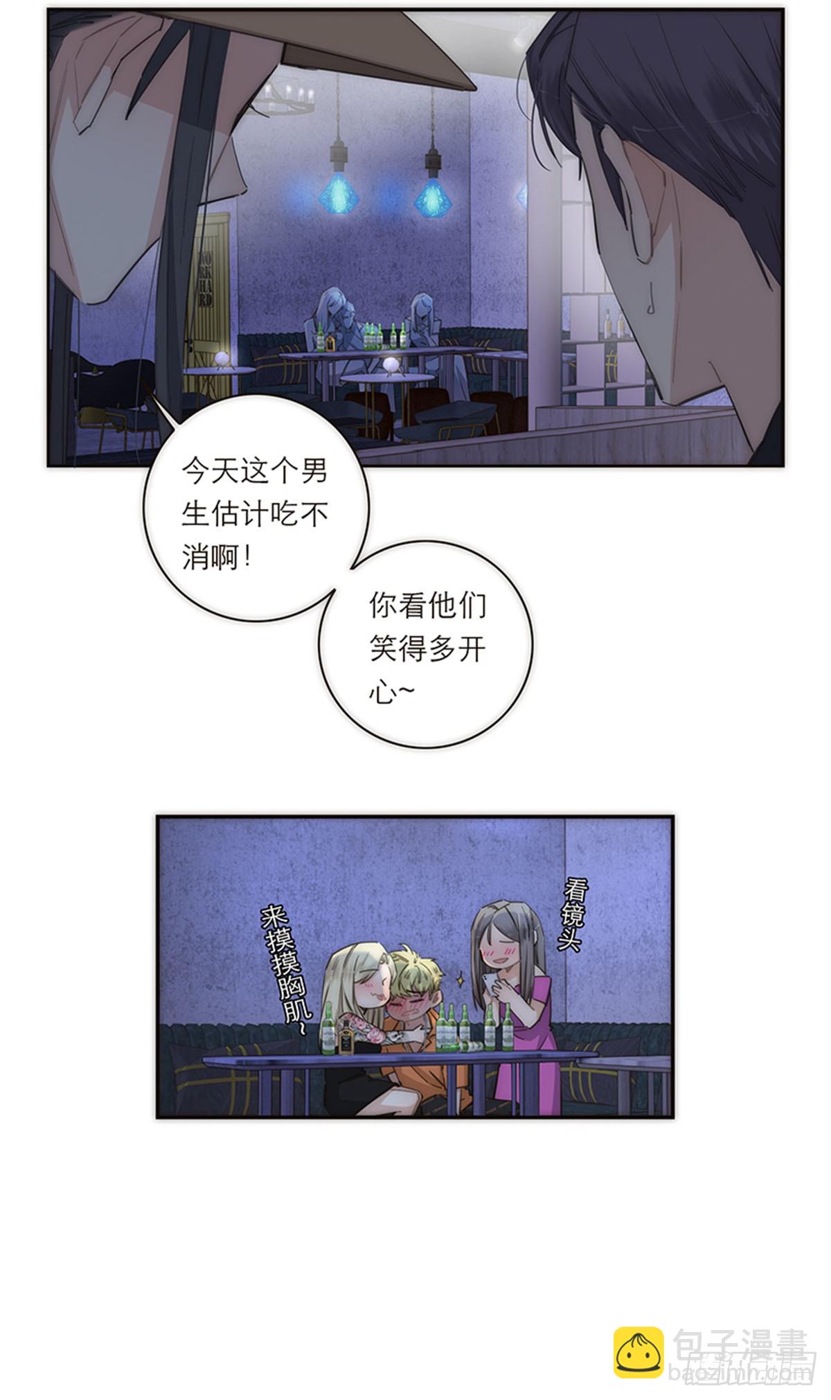 特殊戀人攻略 Lovelock - 第119話 - 4