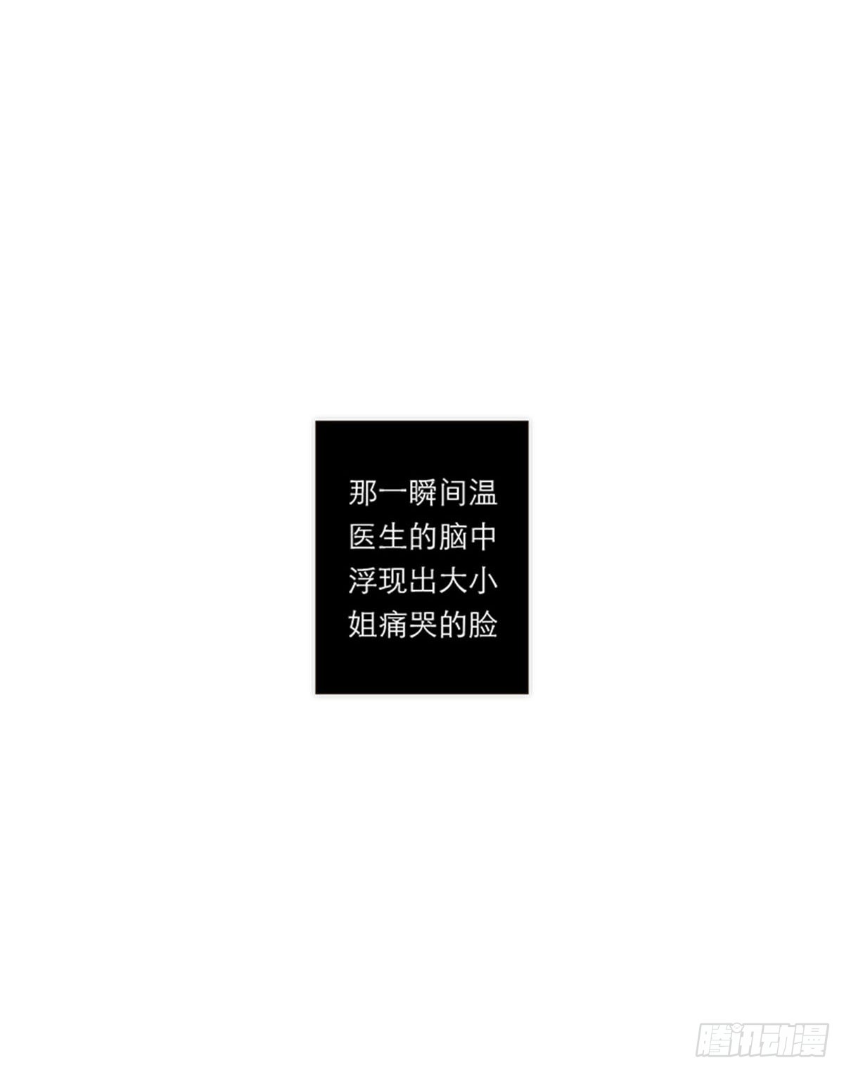 特殊戀人攻略 Lovelock - 第119話 - 5