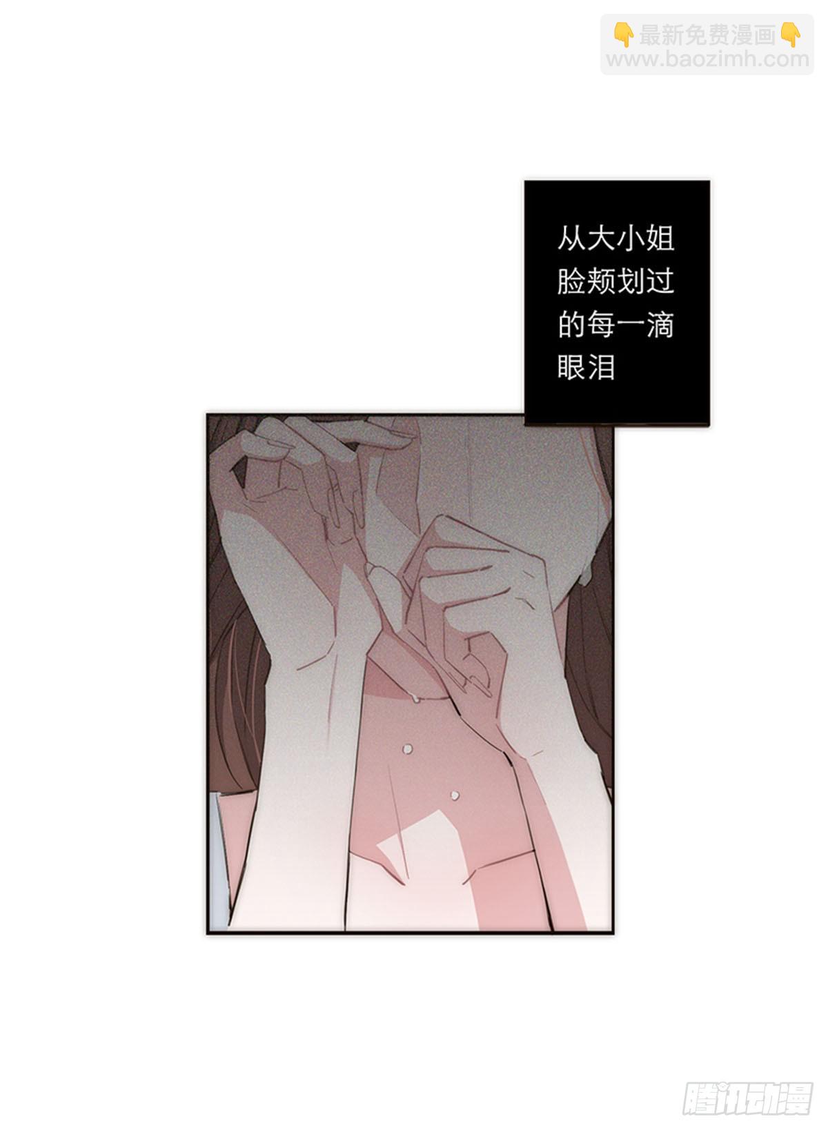 特殊戀人攻略 Lovelock - 第119話 - 1