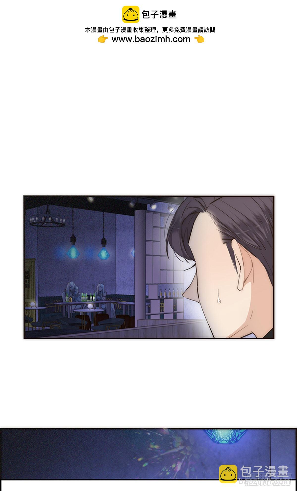特殊戀人攻略 Lovelock - 第119話 - 2