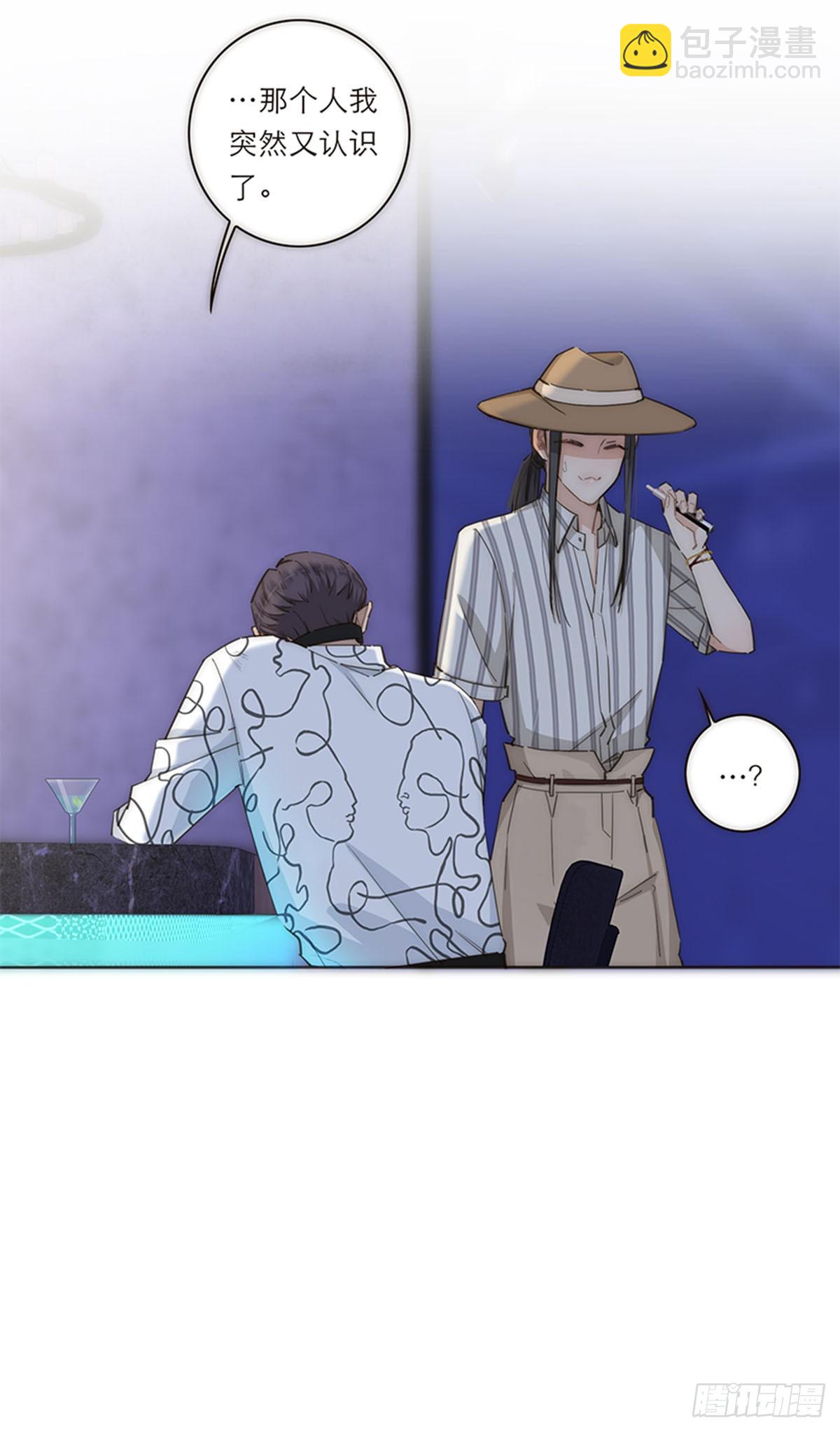 特殊戀人攻略 Lovelock - 第119話 - 3