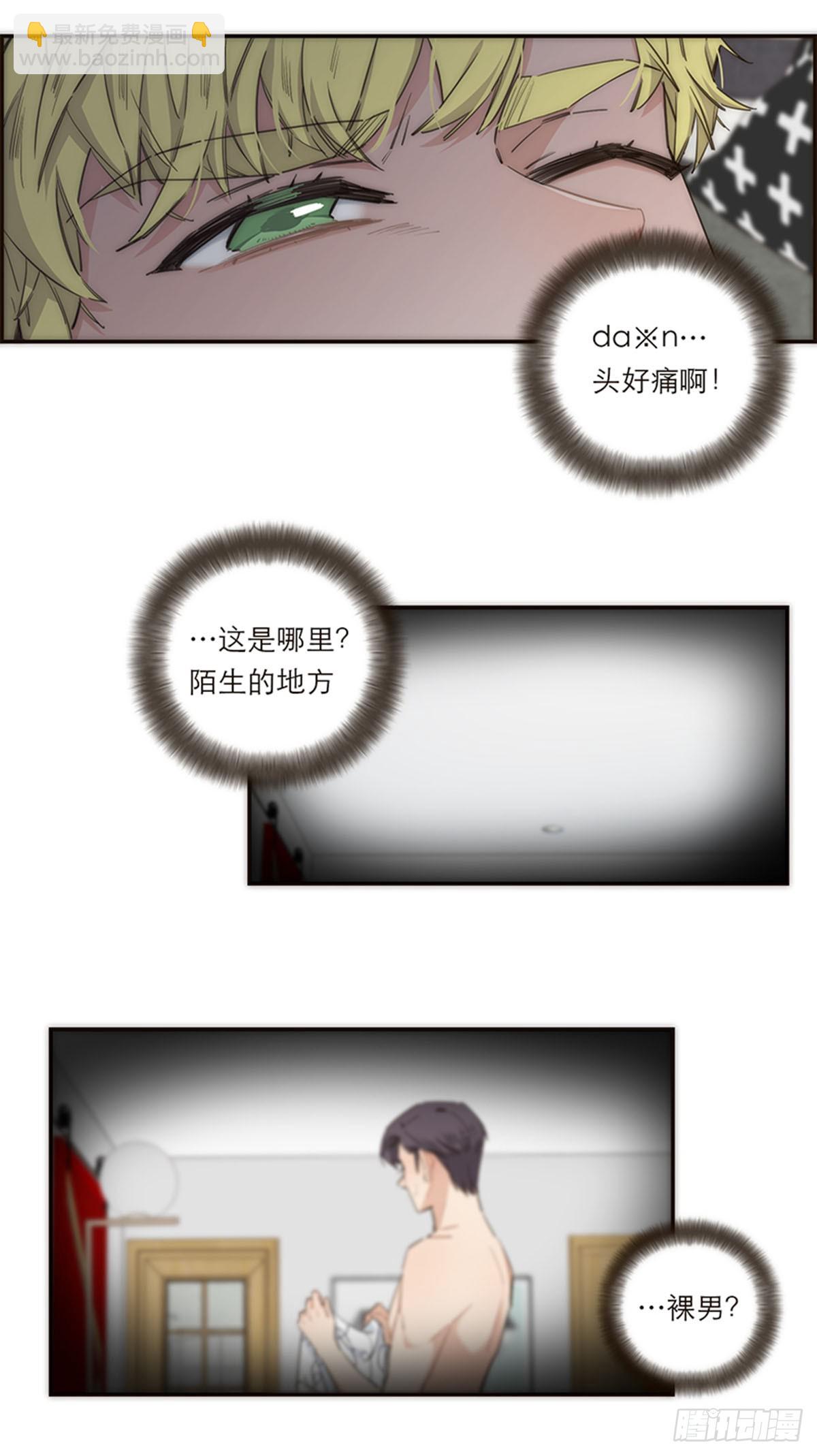 特殊戀人攻略 Lovelock - 第119話 - 5