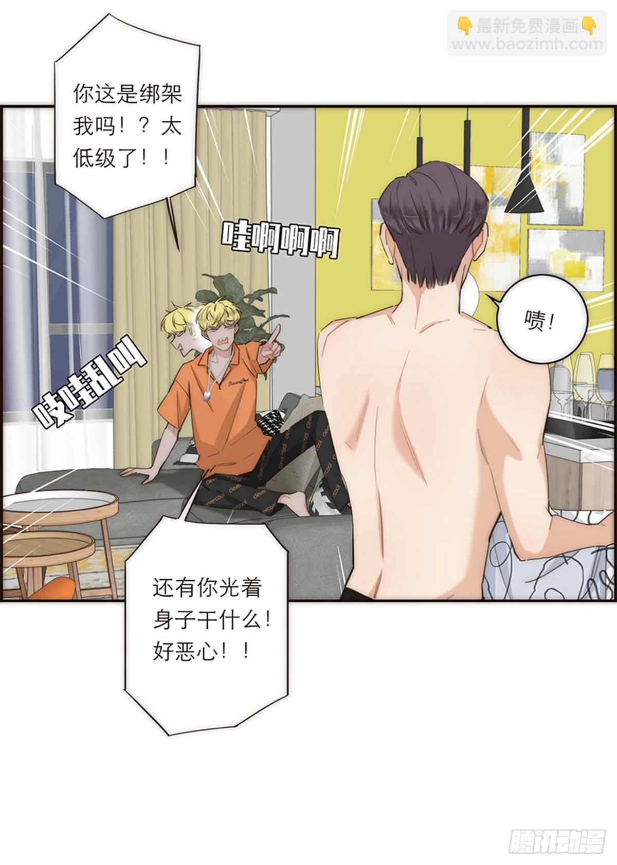 特殊戀人攻略 Lovelock - 第119話 - 3