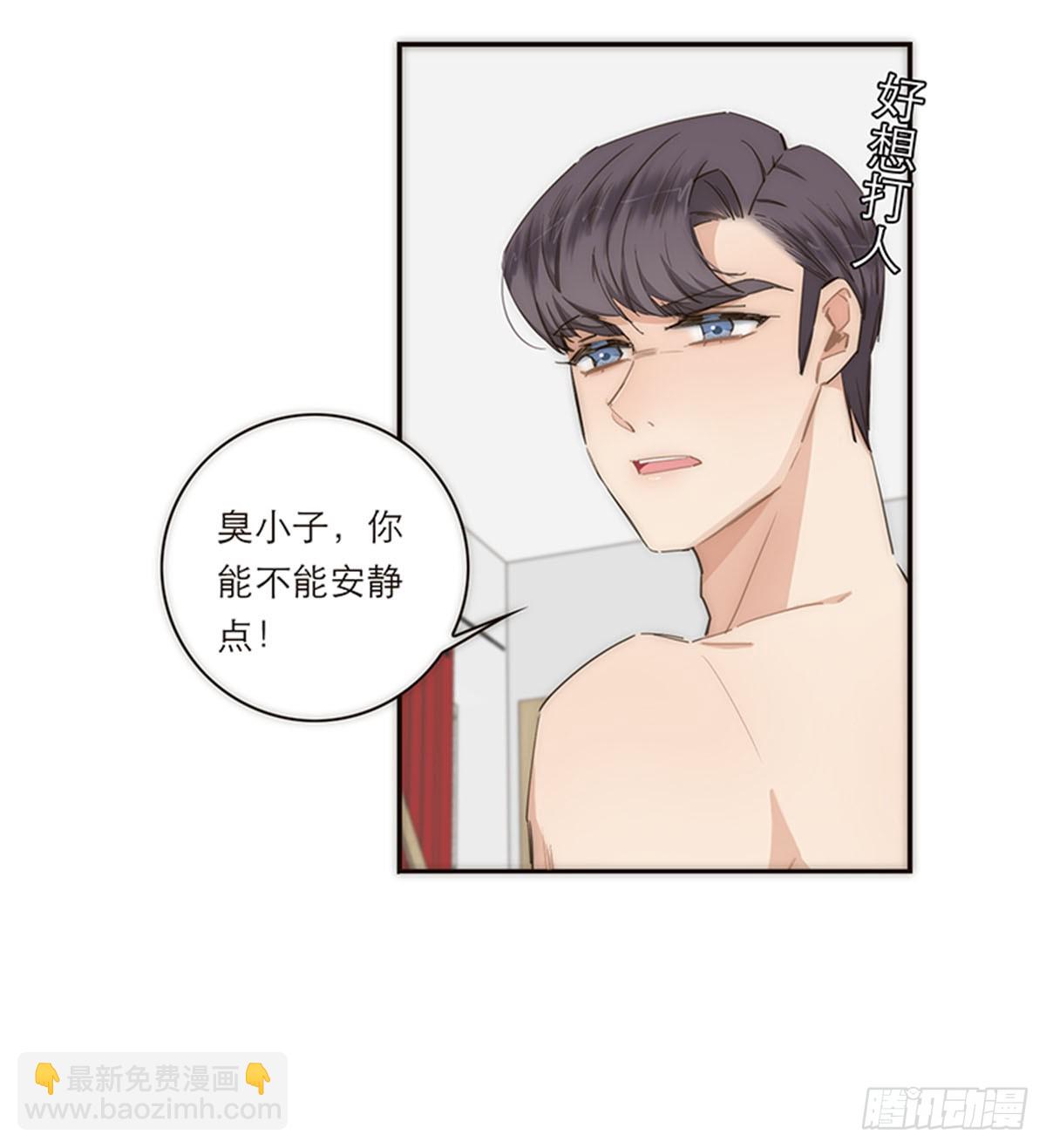 特殊戀人攻略 Lovelock - 第119話 - 4