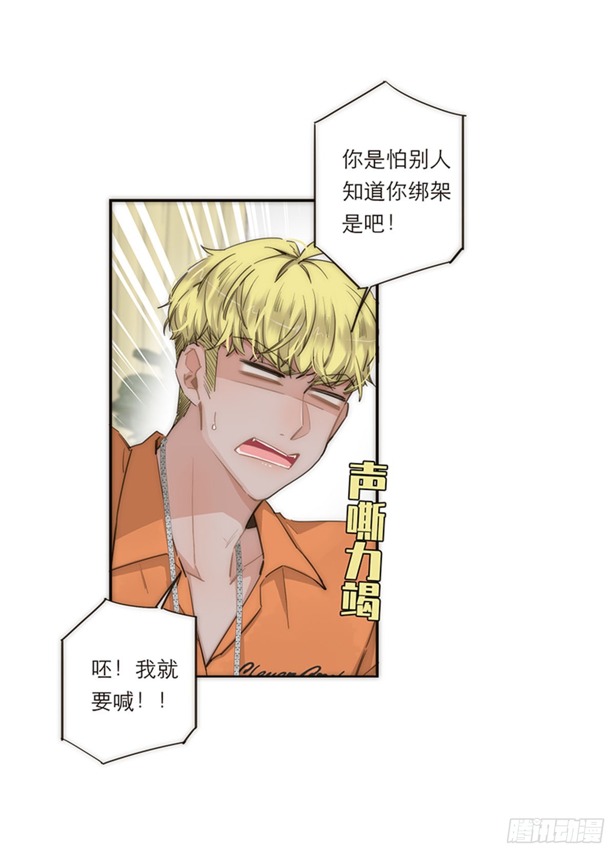 特殊戀人攻略 Lovelock - 第119話 - 5