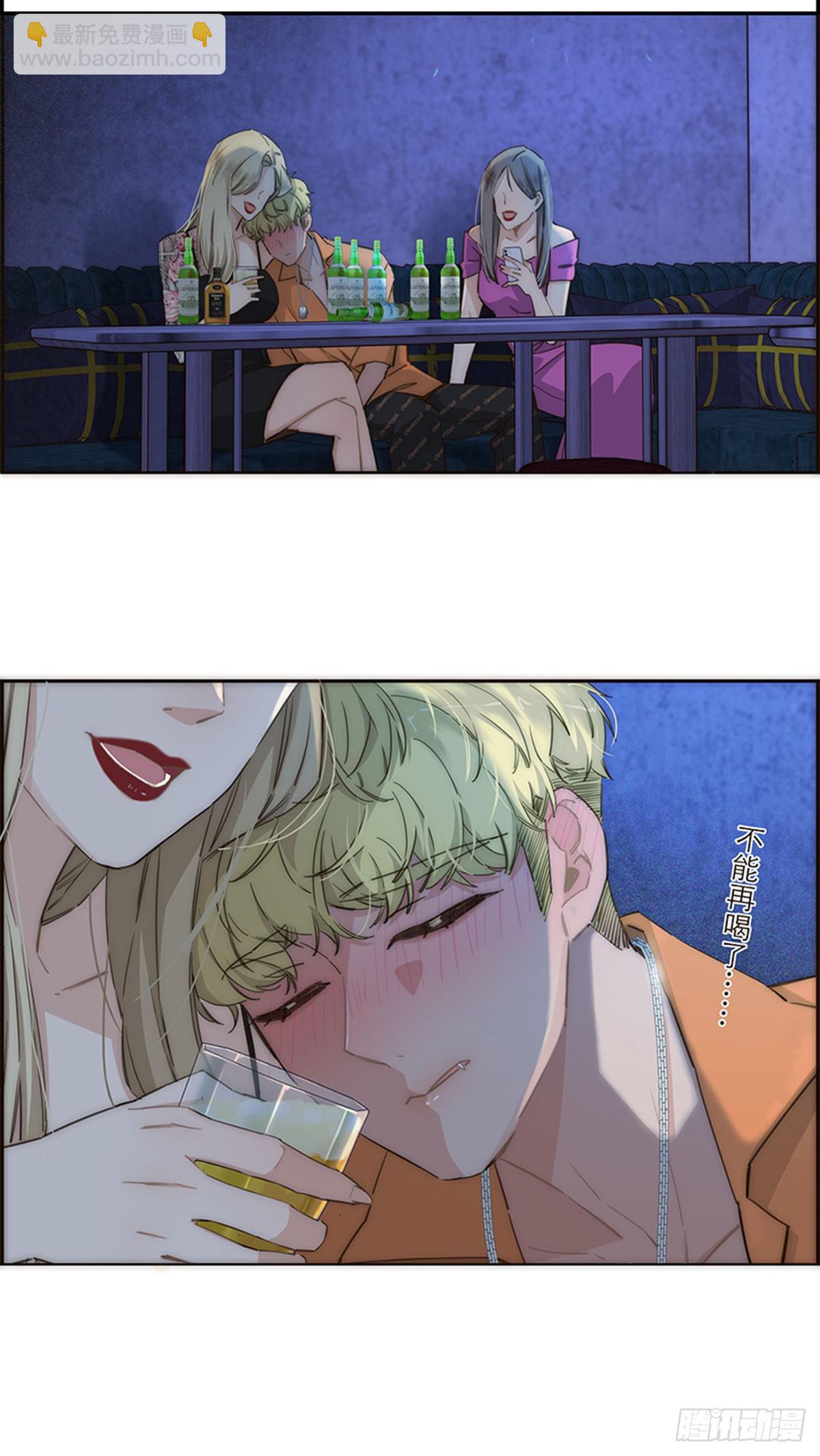特殊戀人攻略 Lovelock - 第119話 - 3