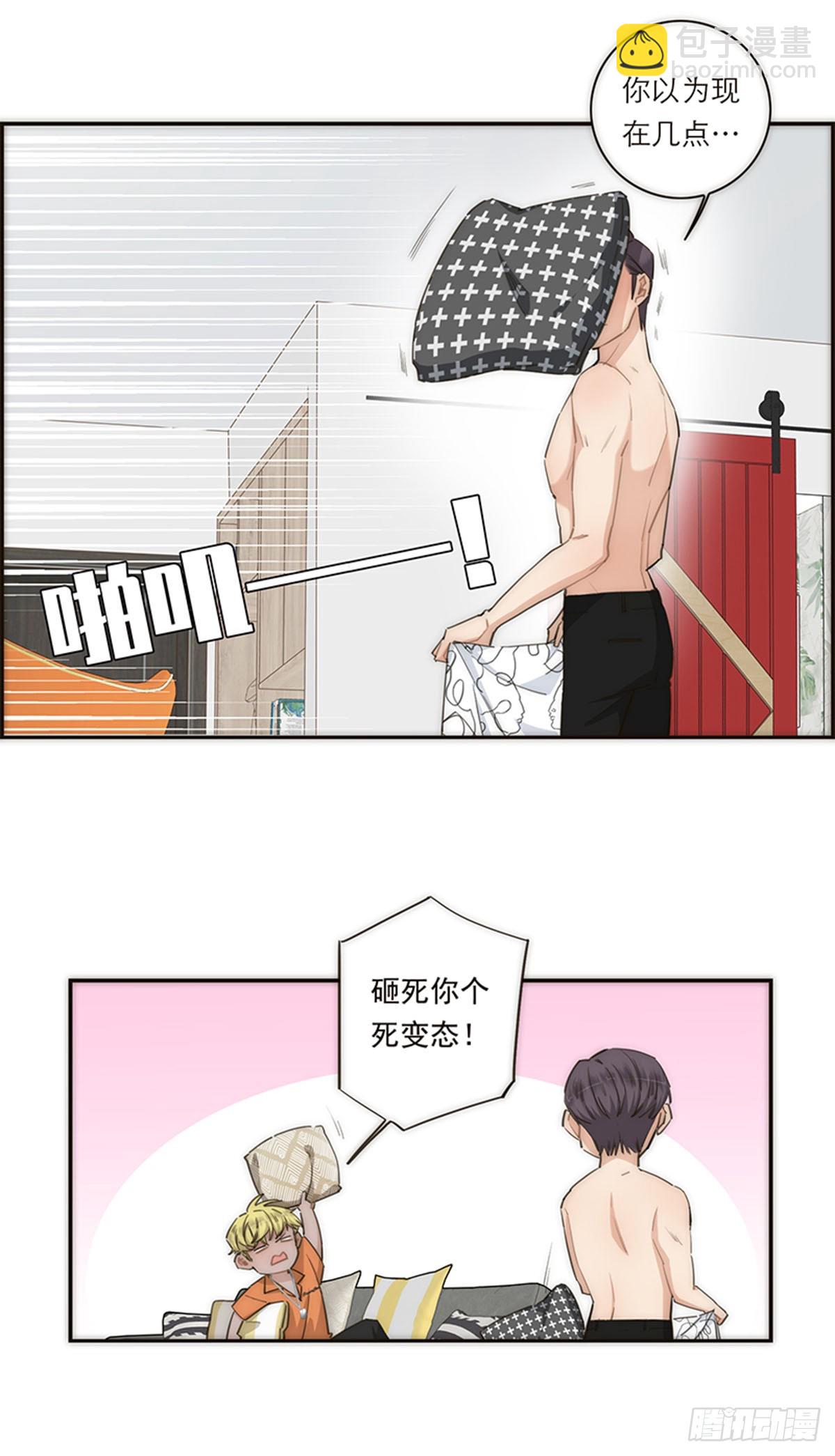 特殊戀人攻略 Lovelock - 第119話 - 6