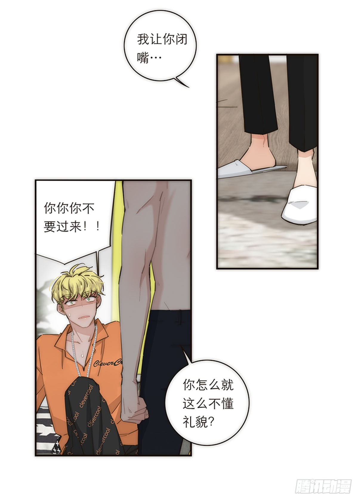 特殊戀人攻略 Lovelock - 第119話 - 2
