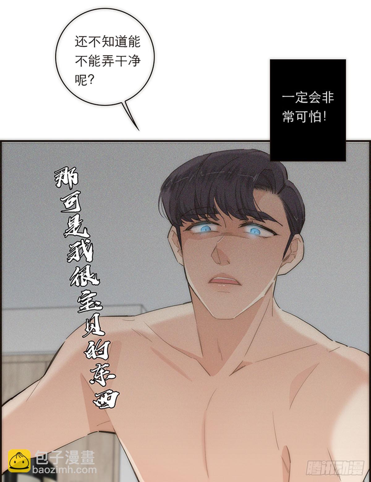 特殊戀人攻略 Lovelock - 第119話 - 4