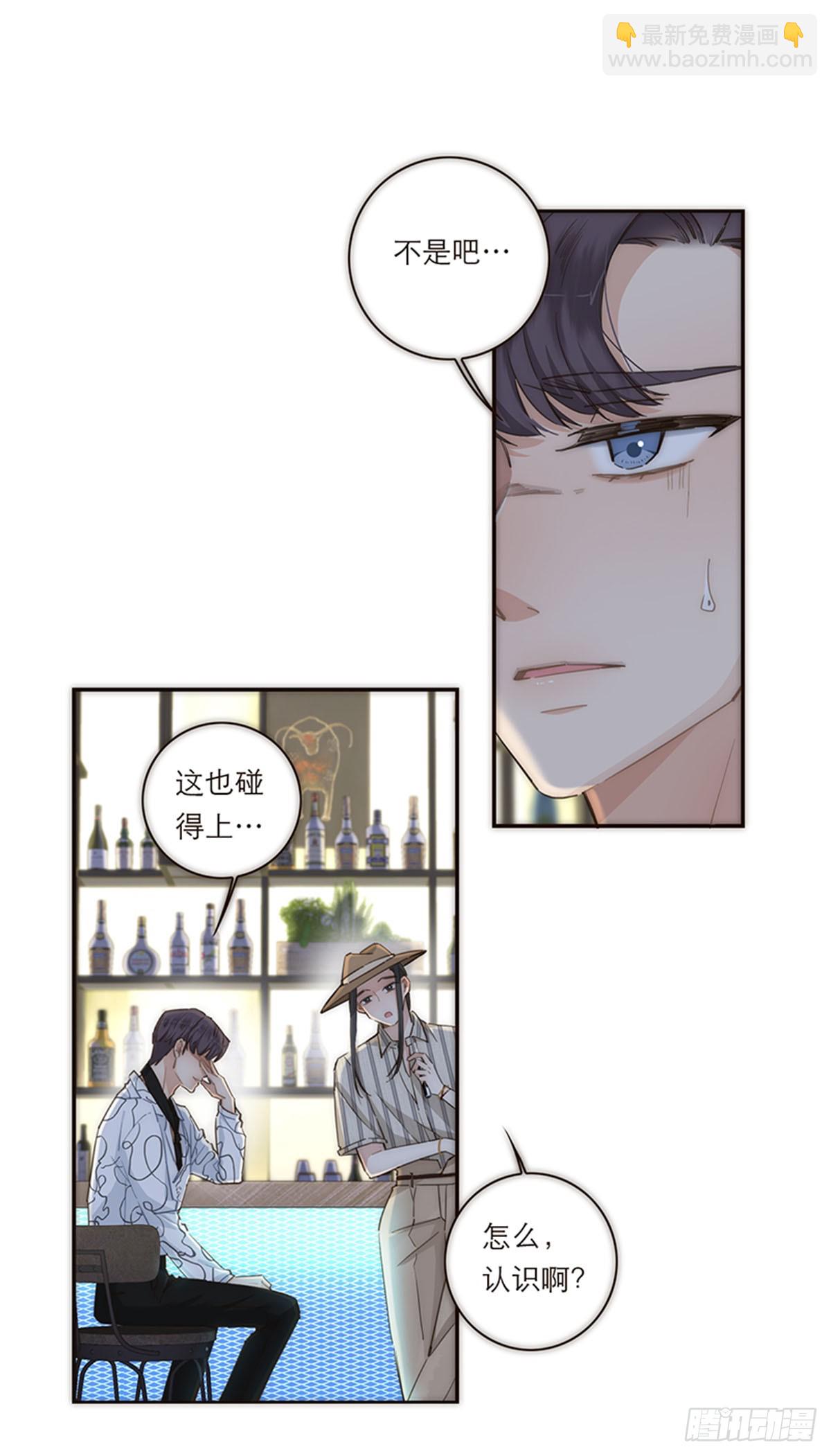 特殊戀人攻略 Lovelock - 第119話 - 4
