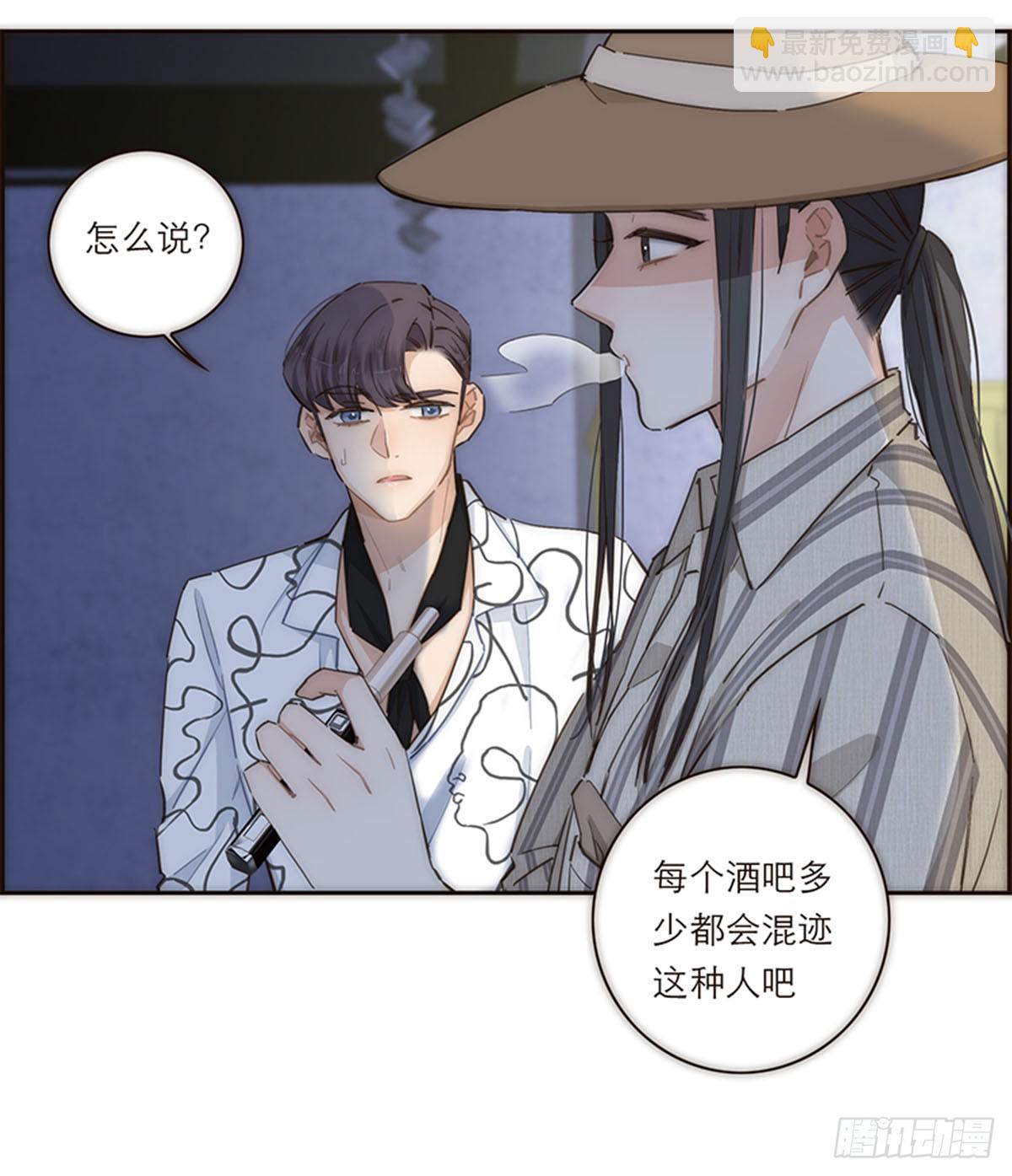 特殊戀人攻略 Lovelock - 第119話 - 1