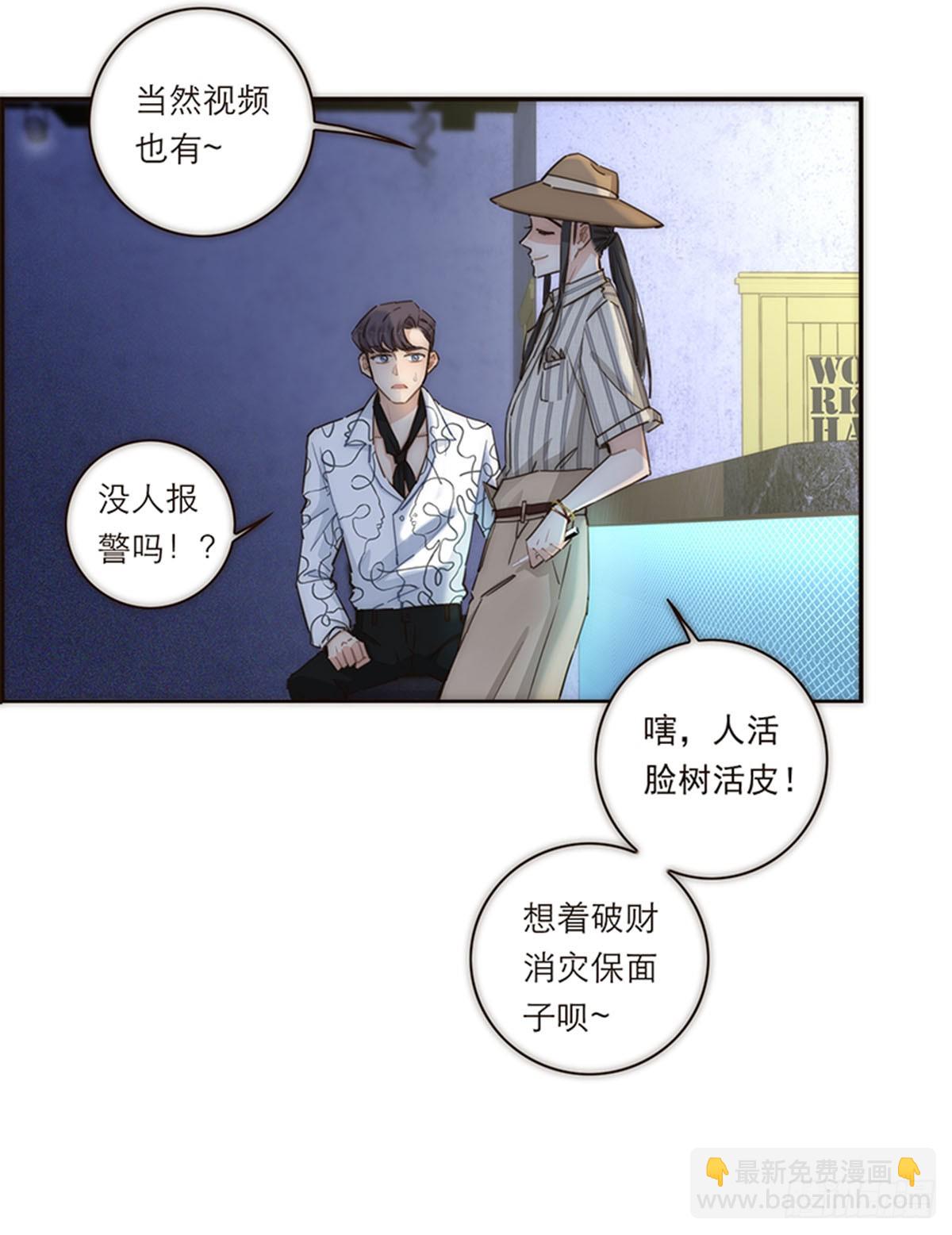特殊戀人攻略 Lovelock - 第119話 - 3