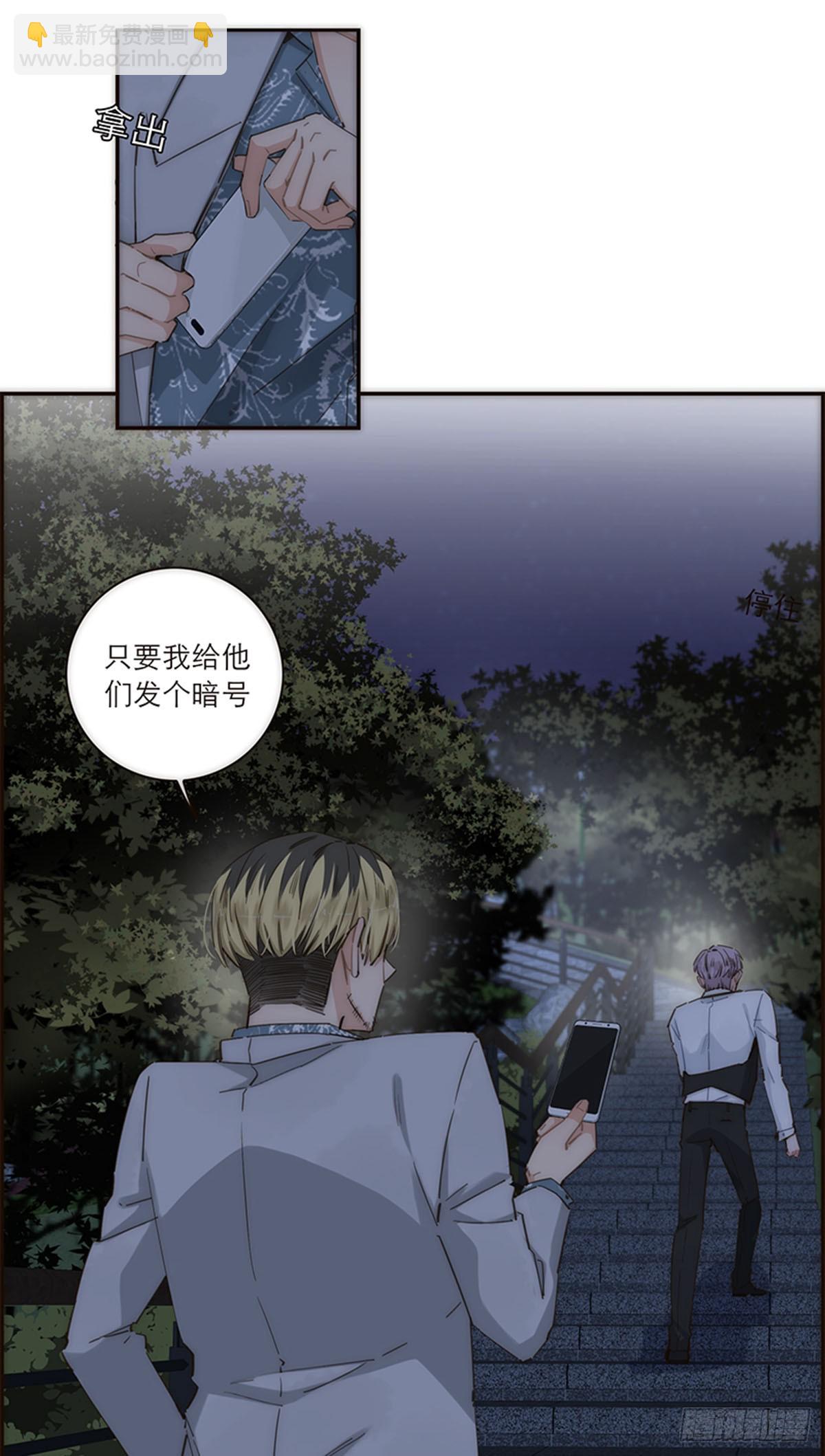 特殊戀人攻略 Lovelock - 第123話 - 3