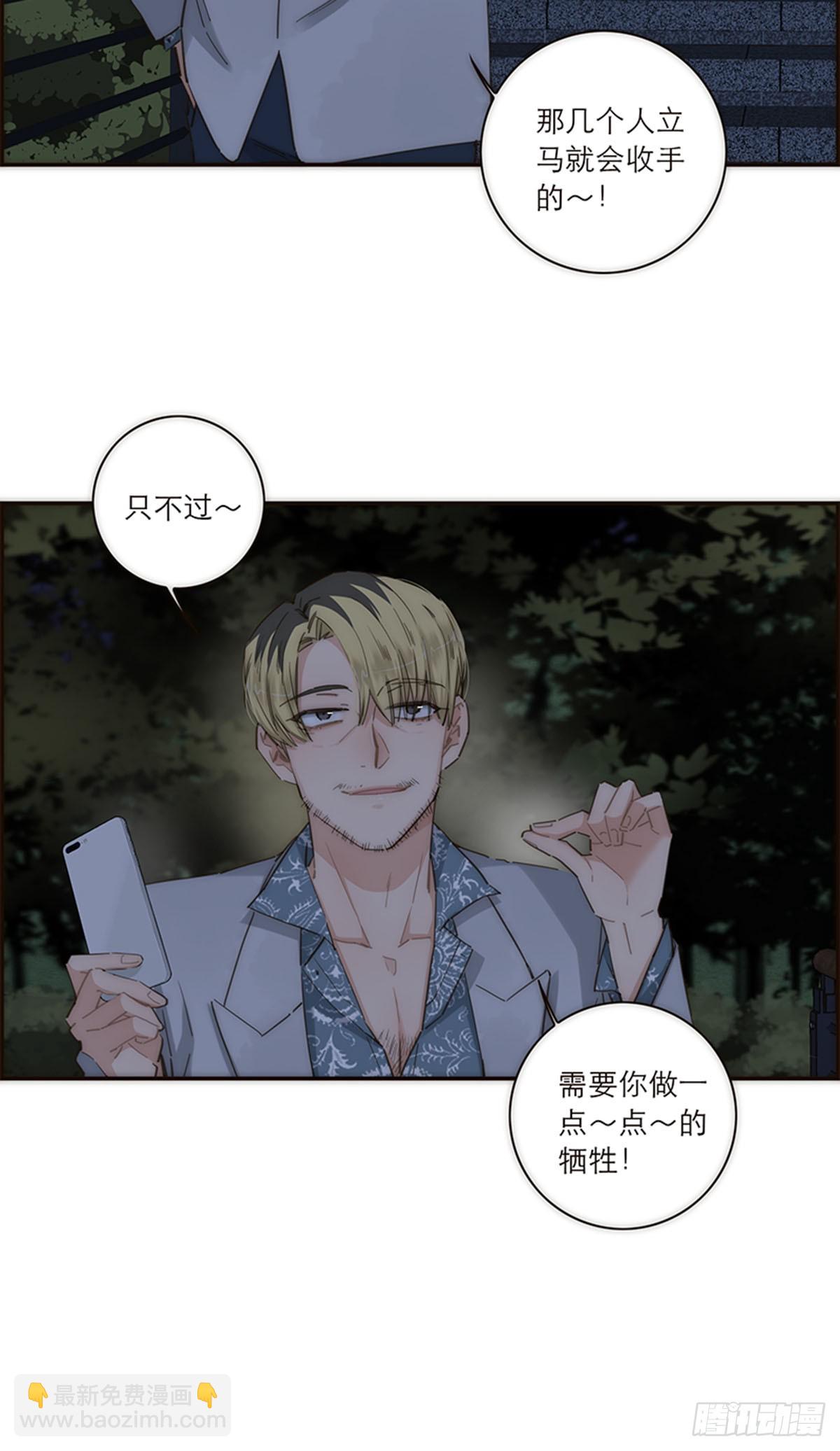特殊戀人攻略 Lovelock - 第123話 - 4