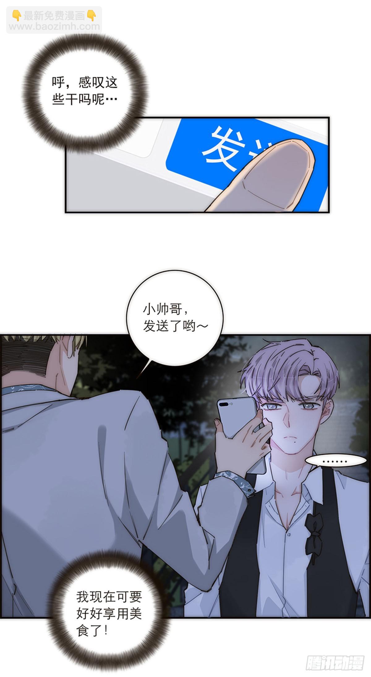 特殊戀人攻略 Lovelock - 第123話 - 1