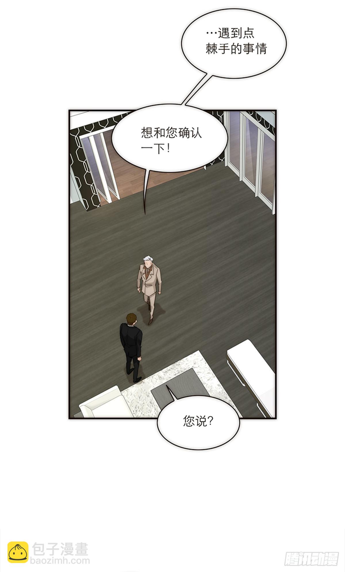 特殊戀人攻略 Lovelock - 第123話 - 2