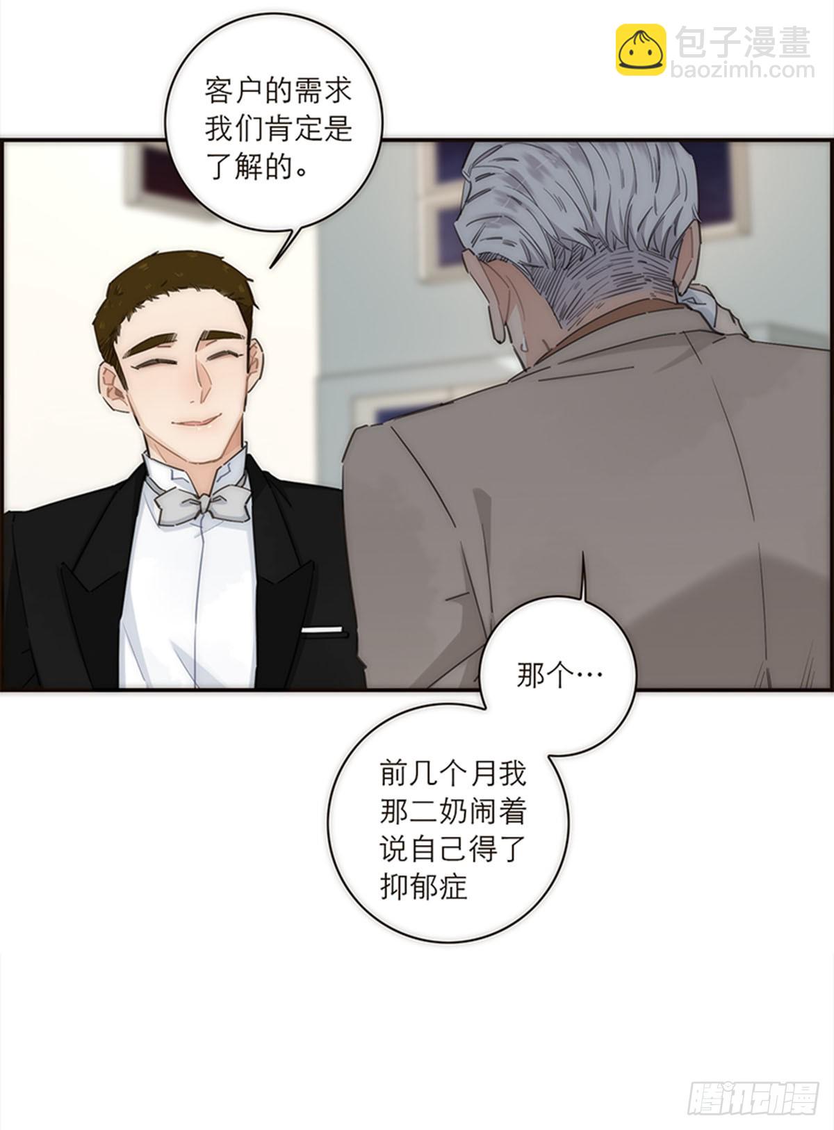 特殊戀人攻略 Lovelock - 第123話 - 4