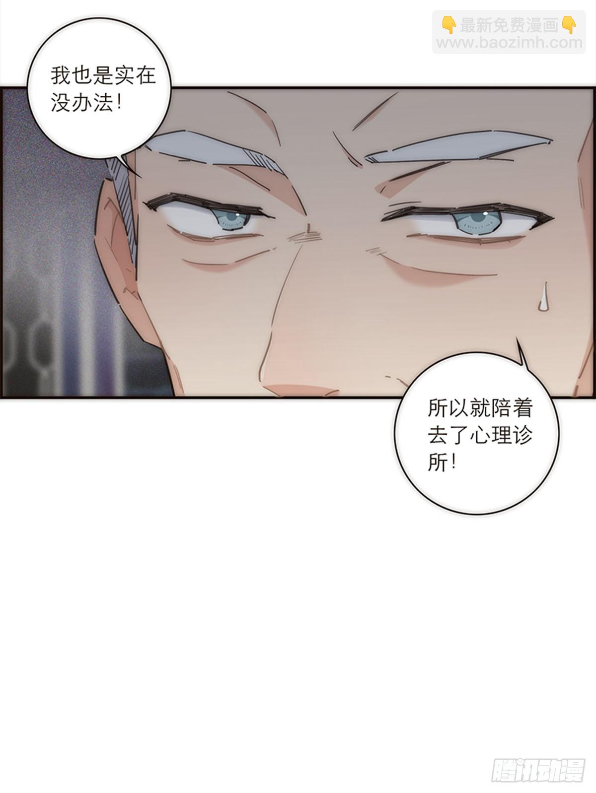 特殊戀人攻略 Lovelock - 第123話 - 5