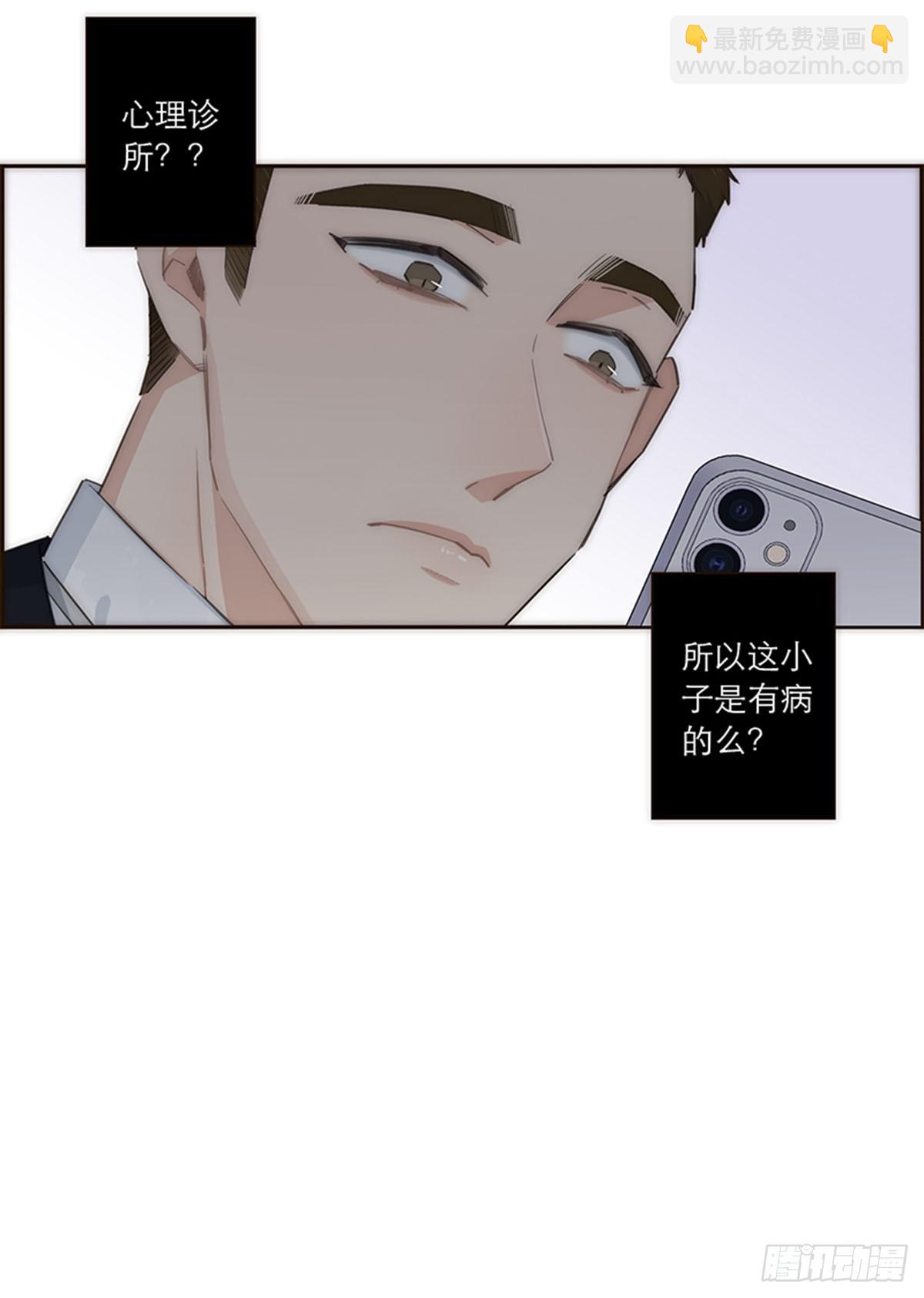 特殊戀人攻略 Lovelock - 第123話 - 2