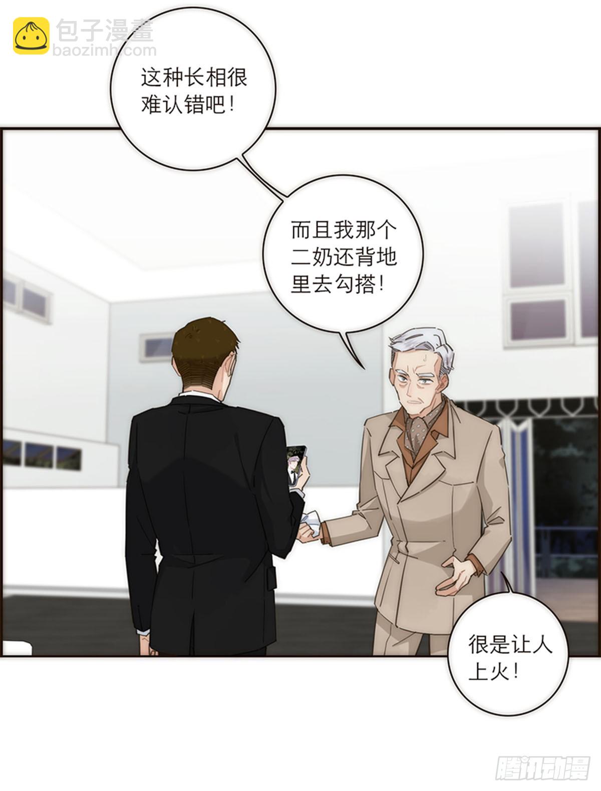 特殊戀人攻略 Lovelock - 第123話 - 3