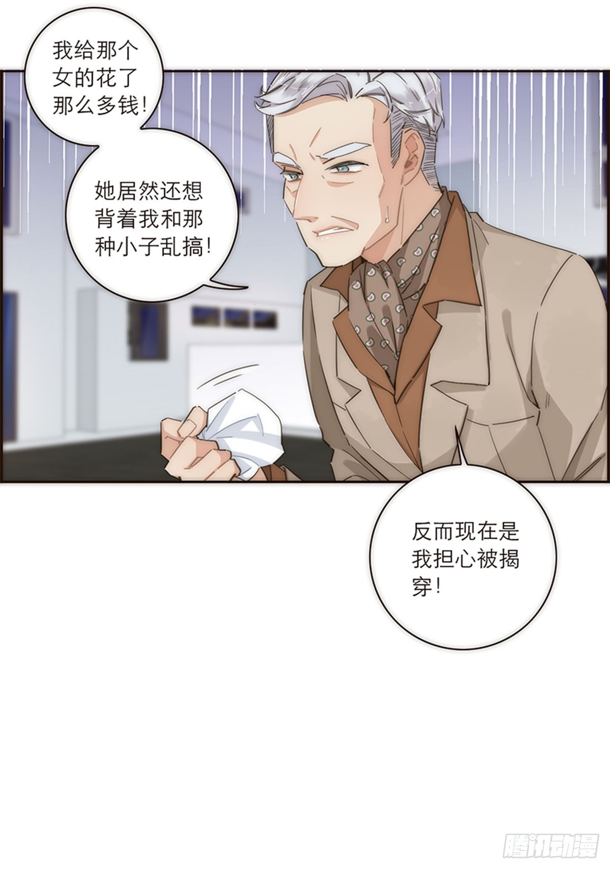 特殊戀人攻略 Lovelock - 第123話 - 4