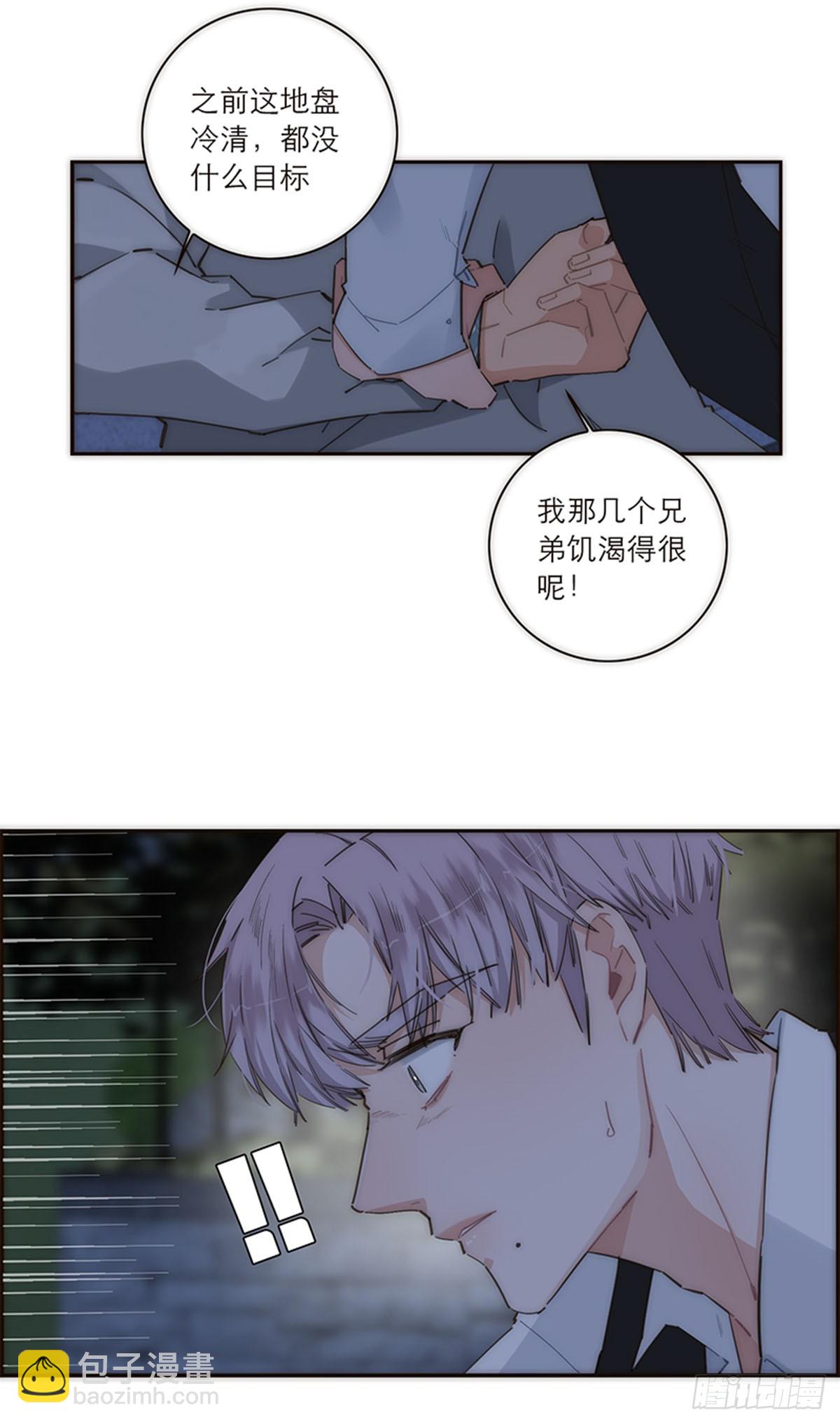 特殊戀人攻略 Lovelock - 第123話 - 4
