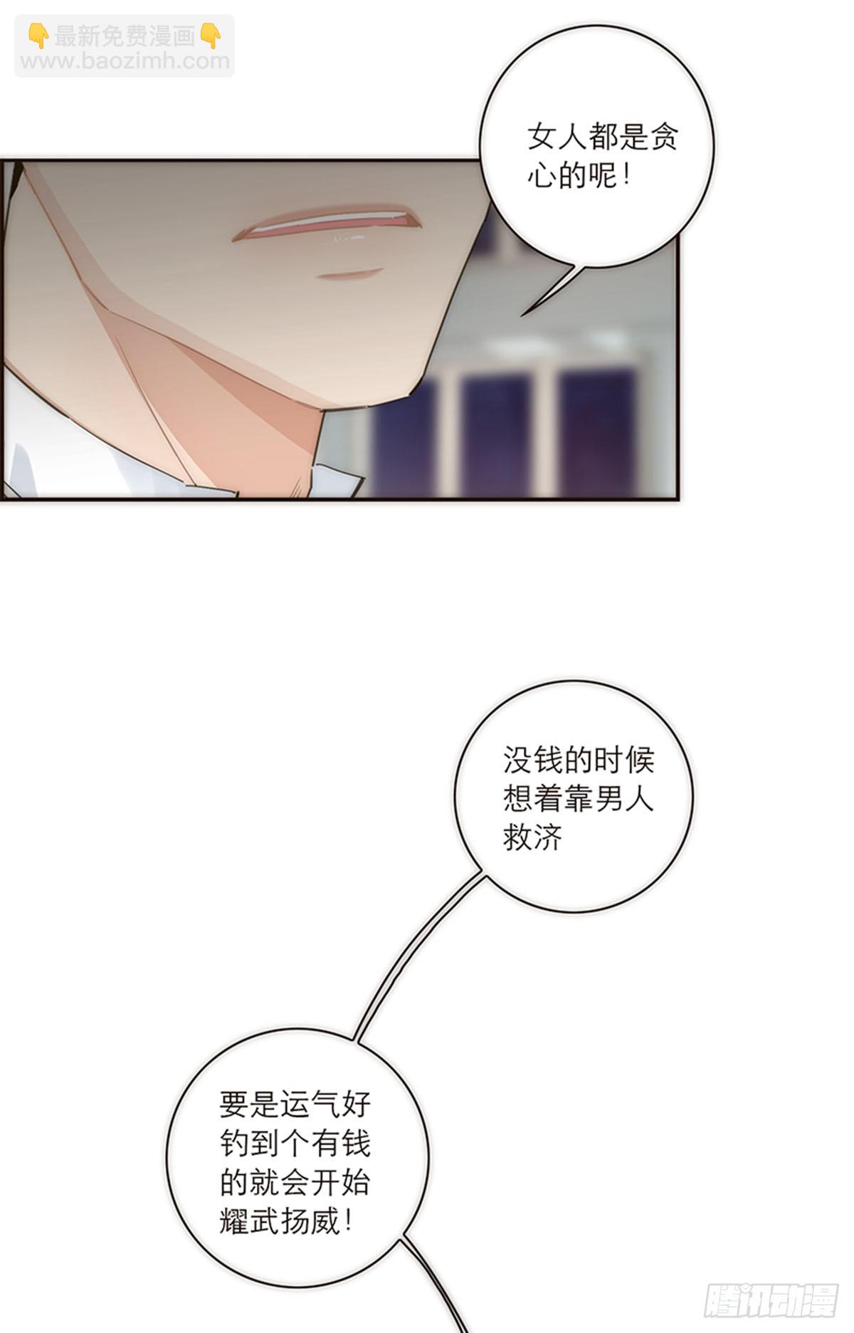 特殊戀人攻略 Lovelock - 第123話 - 5