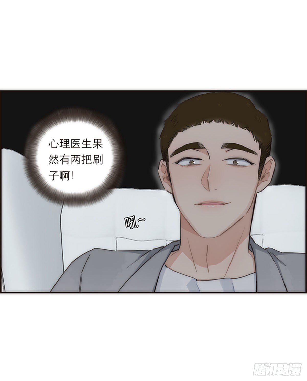 特殊戀人攻略 Lovelock - 第127話 - 4