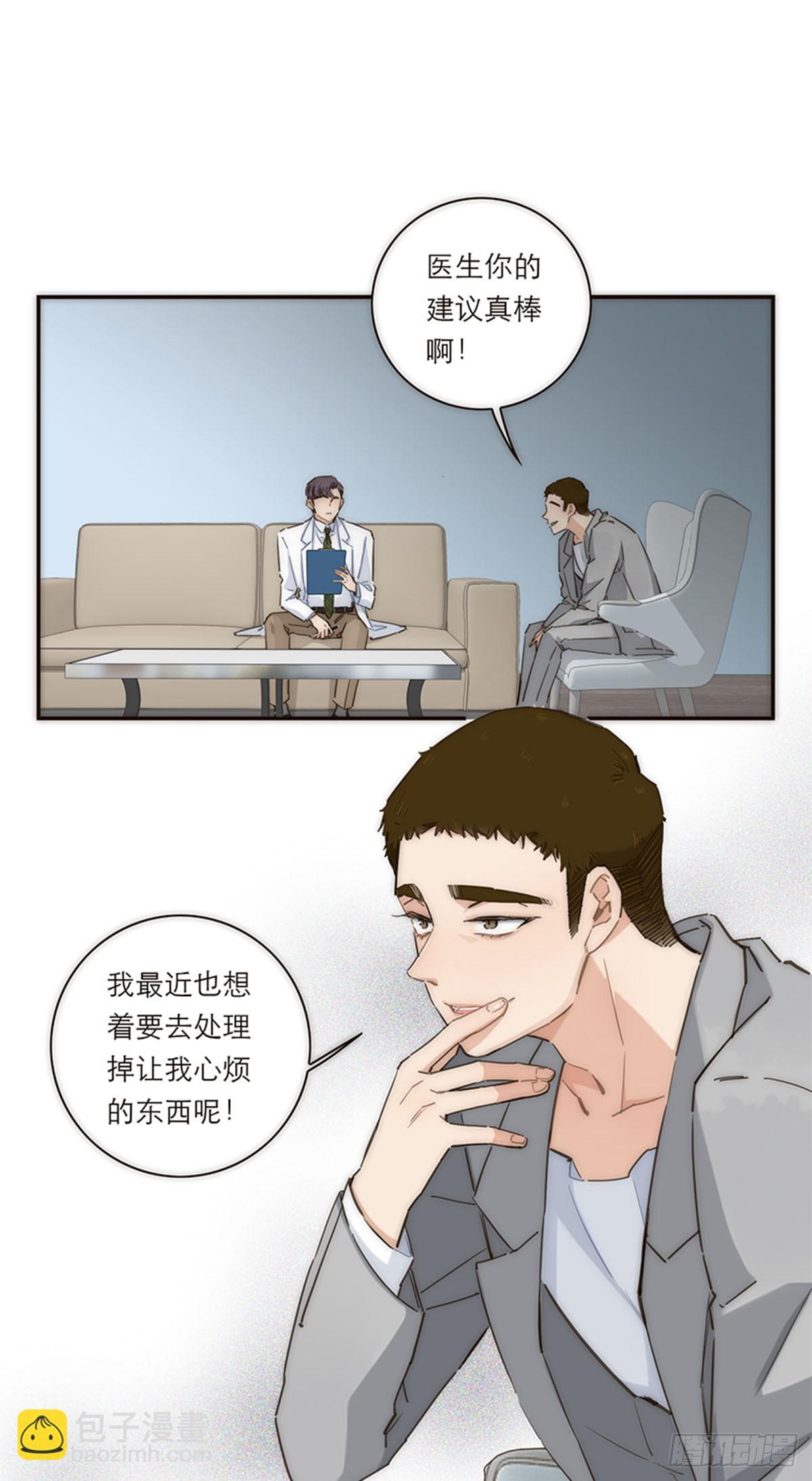 特殊戀人攻略 Lovelock - 第127話 - 5