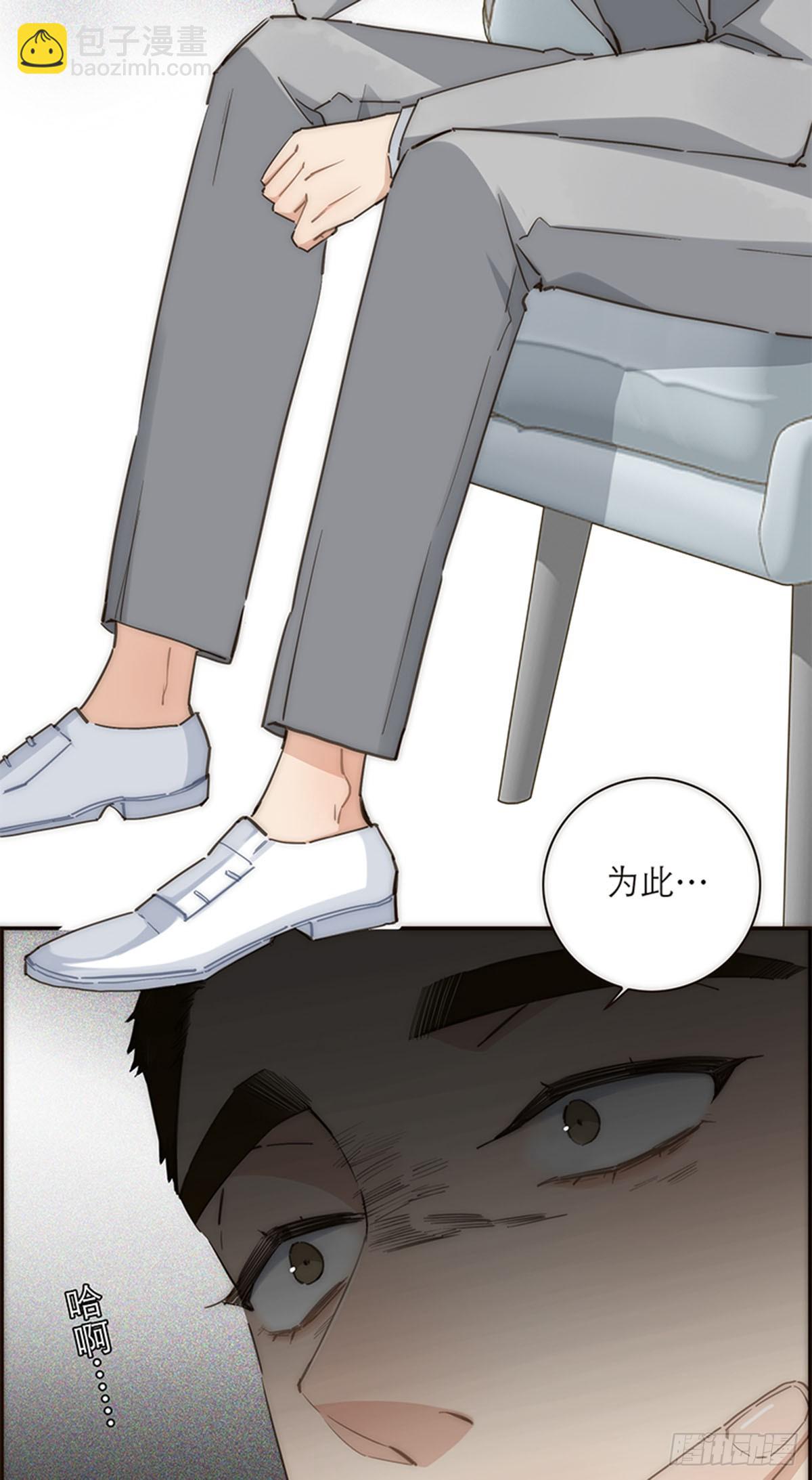 特殊戀人攻略 Lovelock - 第127話 - 6