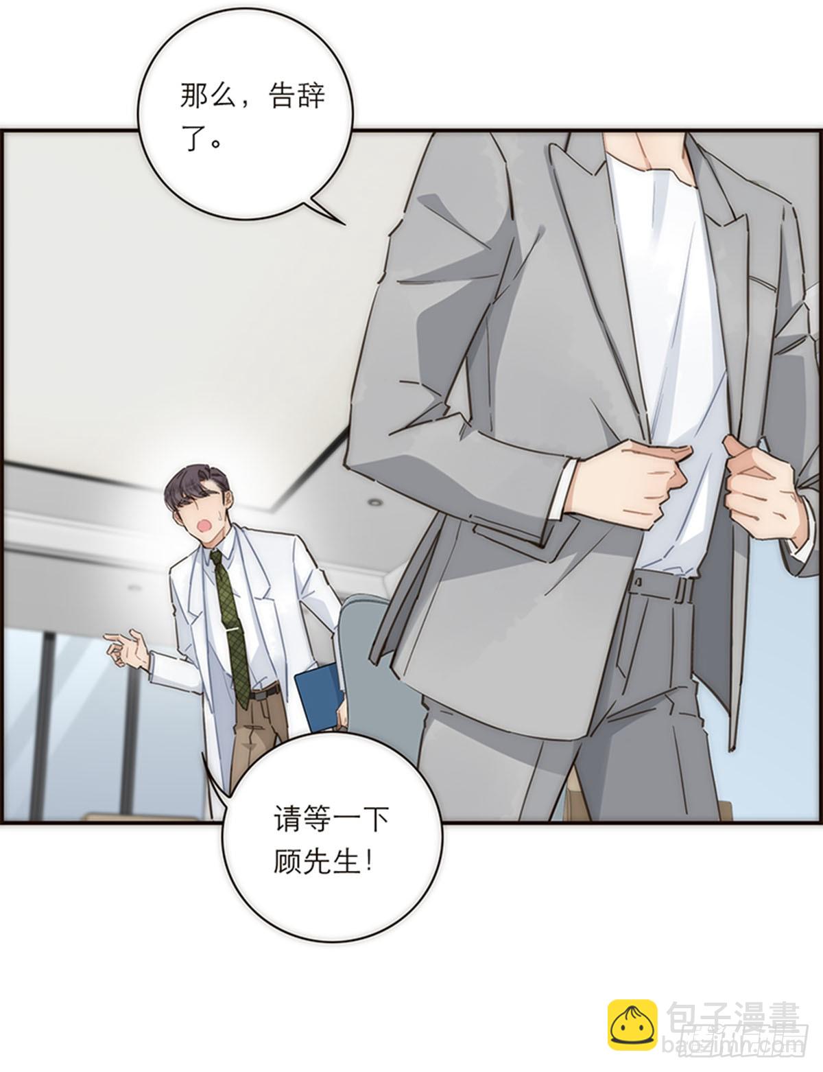 特殊戀人攻略 Lovelock - 第127話 - 4