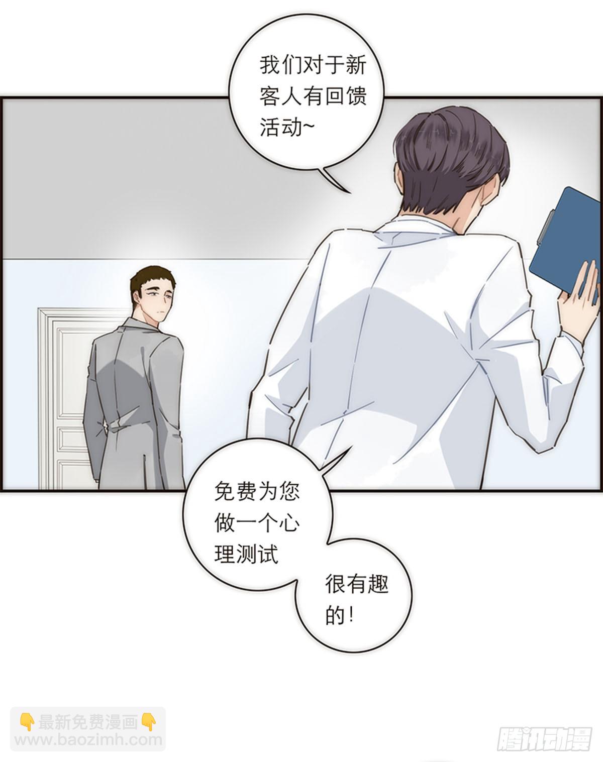 特殊戀人攻略 Lovelock - 第127話 - 5