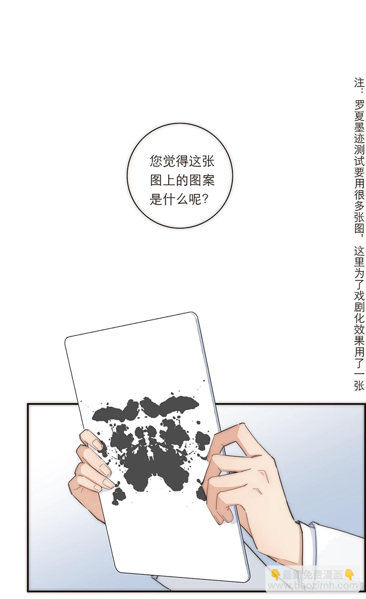 特殊戀人攻略 Lovelock - 第127話 - 2