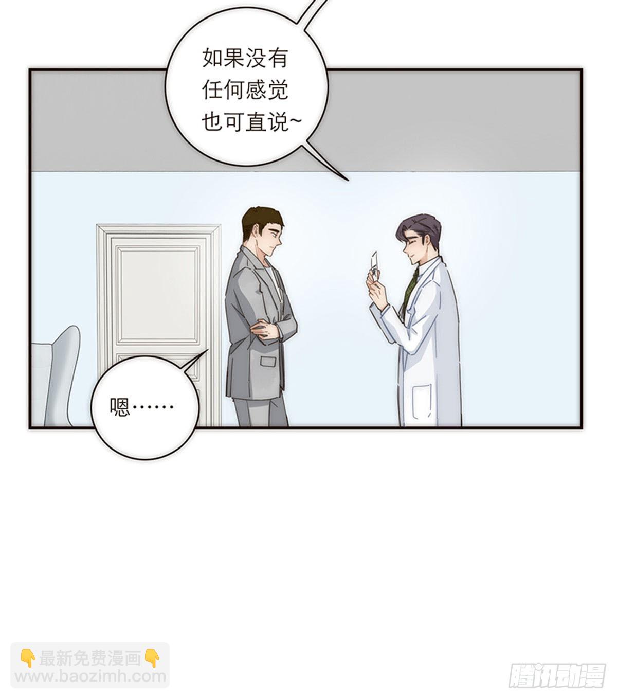 特殊戀人攻略 Lovelock - 第127話 - 4