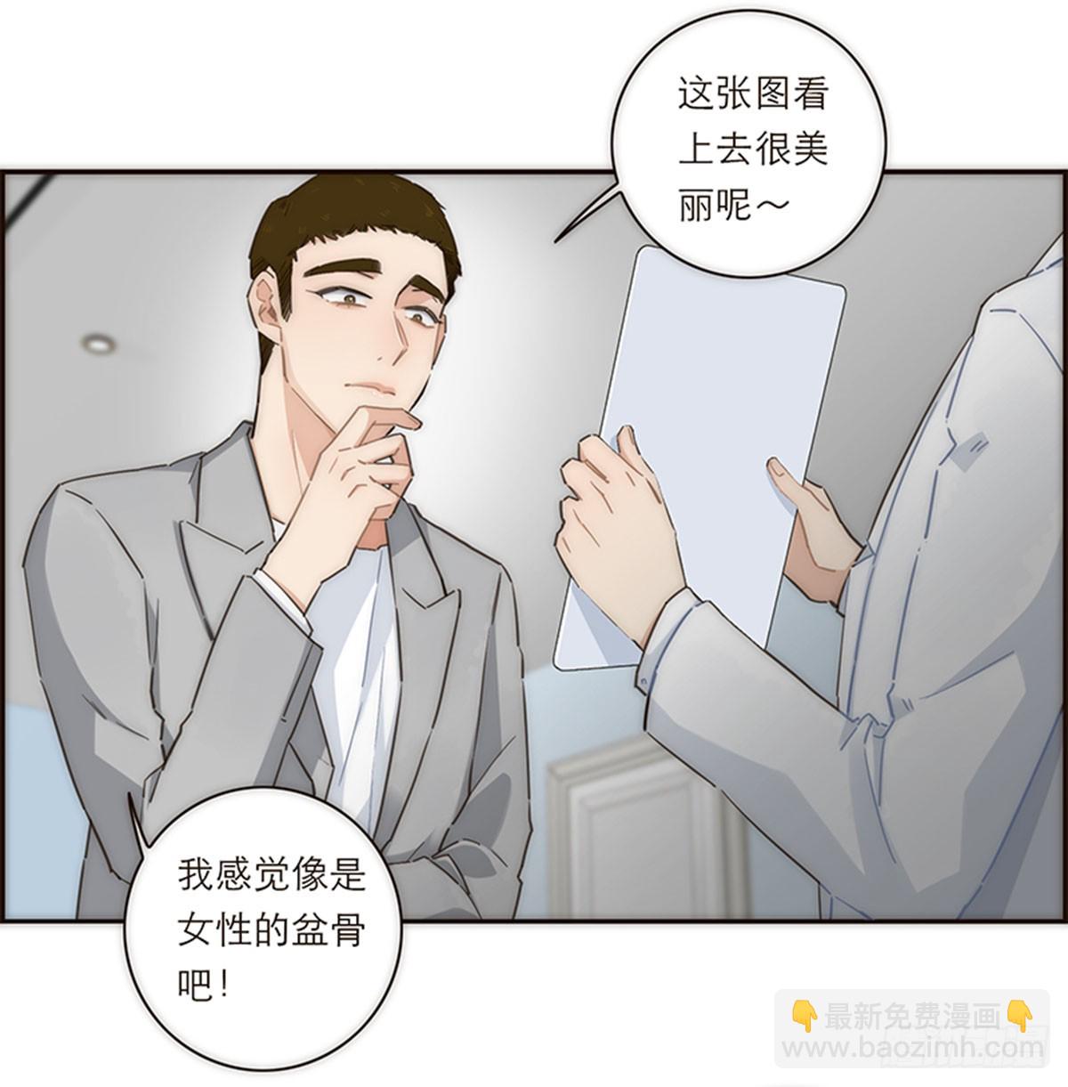 特殊戀人攻略 Lovelock - 第127話 - 5