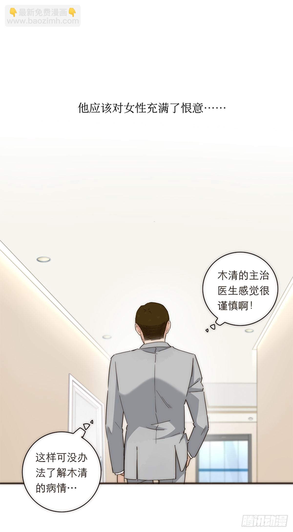 特殊戀人攻略 Lovelock - 第127話 - 4