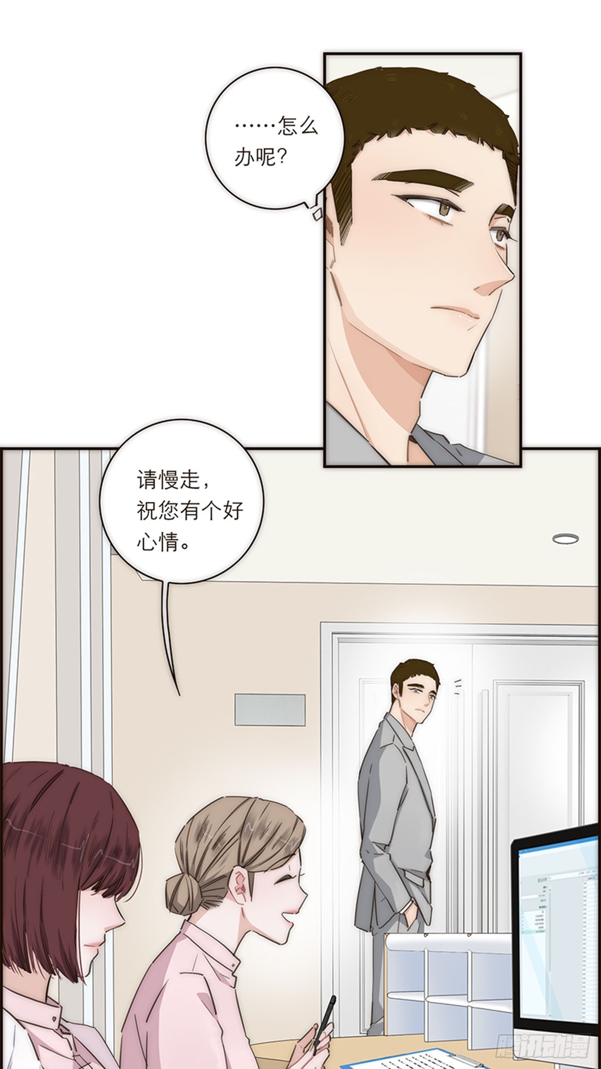 特殊戀人攻略 Lovelock - 第127話 - 5