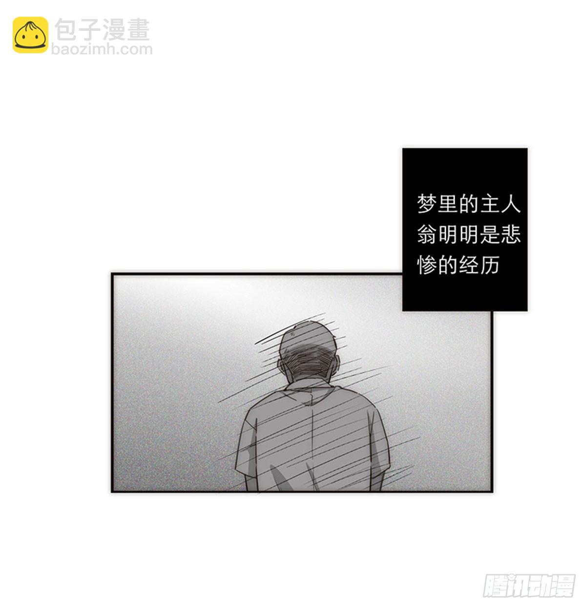 特殊戀人攻略 Lovelock - 第127話 - 4