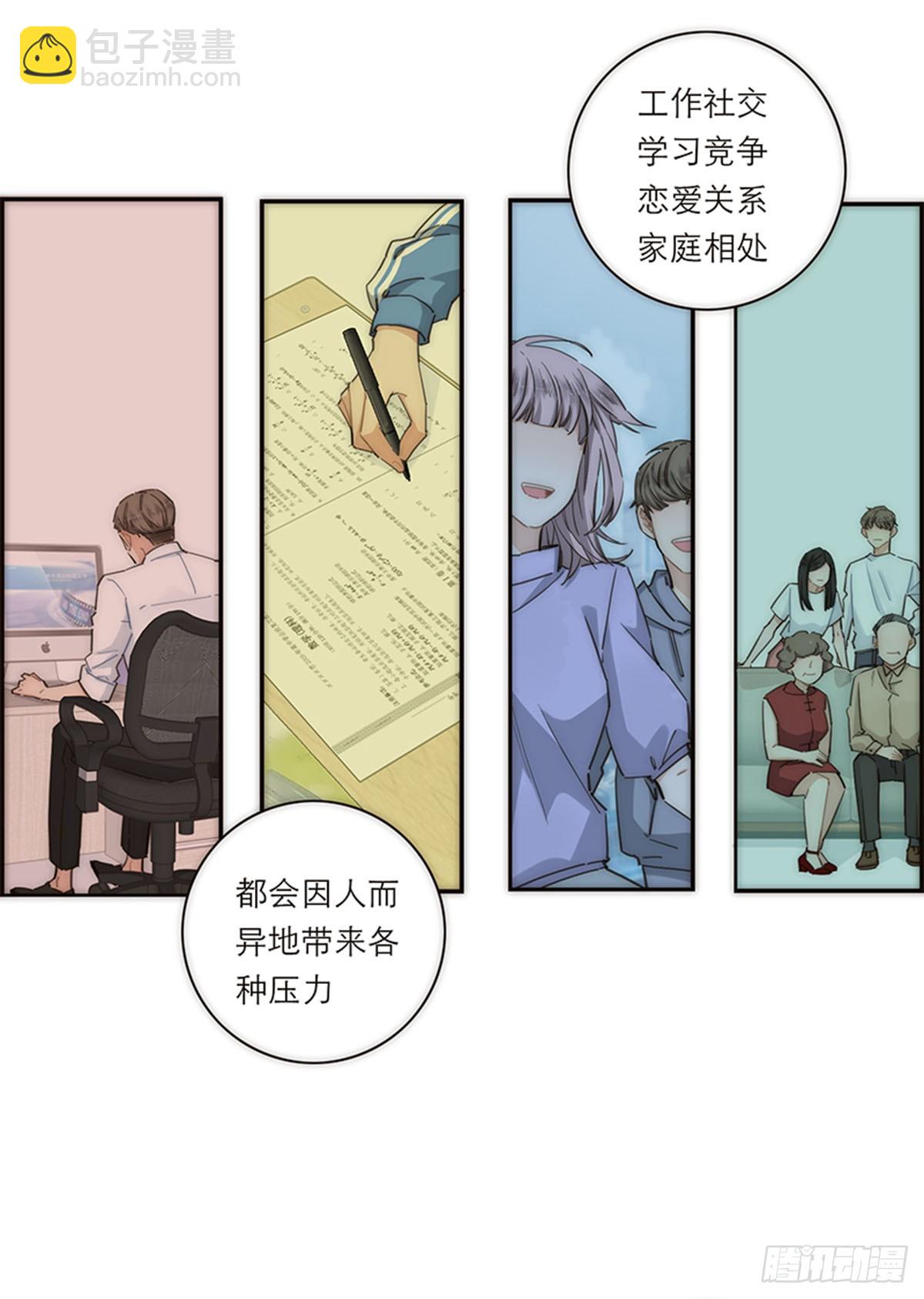 特殊戀人攻略 Lovelock - 第127話 - 2