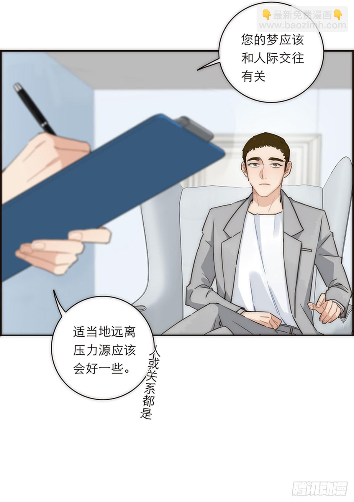 特殊戀人攻略 Lovelock - 第127話 - 3