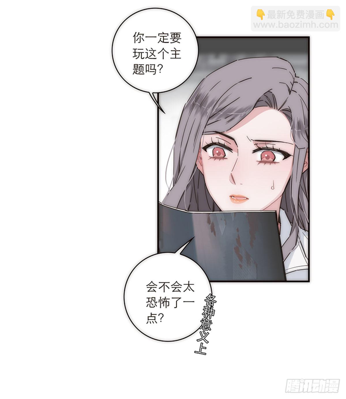 特殊戀人攻略 Lovelock - 第133話 - 5
