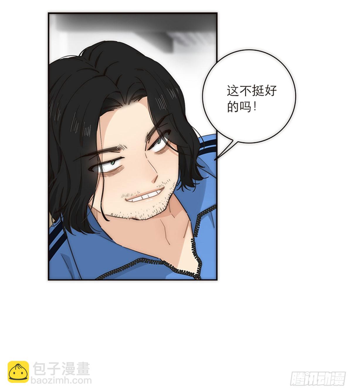 特殊戀人攻略 Lovelock - 第133話 - 6