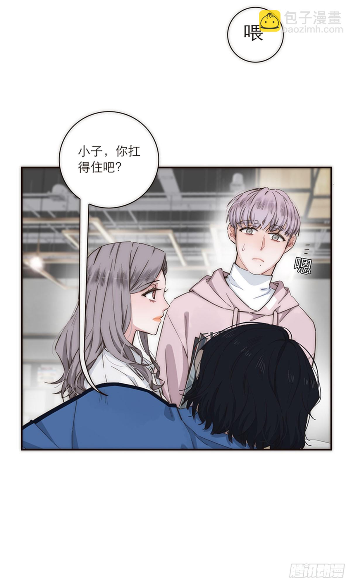 特殊戀人攻略 Lovelock - 第133話 - 2