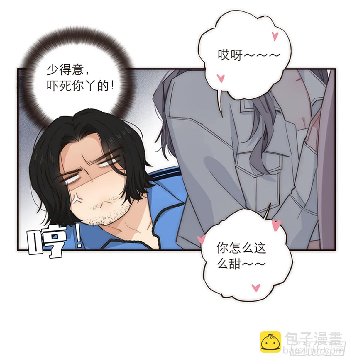 特殊戀人攻略 Lovelock - 第133話 - 5