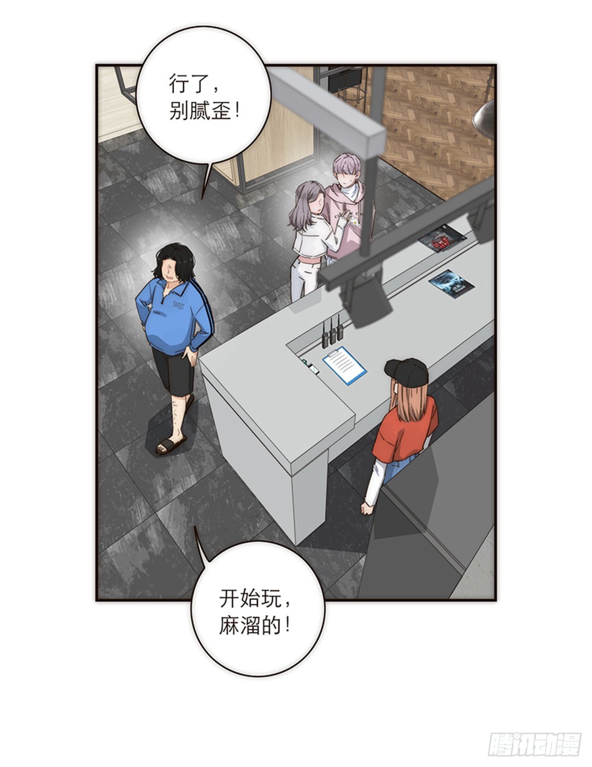 特殊戀人攻略 Lovelock - 第133話 - 6