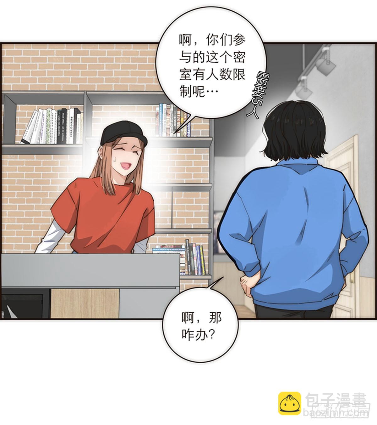 特殊戀人攻略 Lovelock - 第133話 - 1