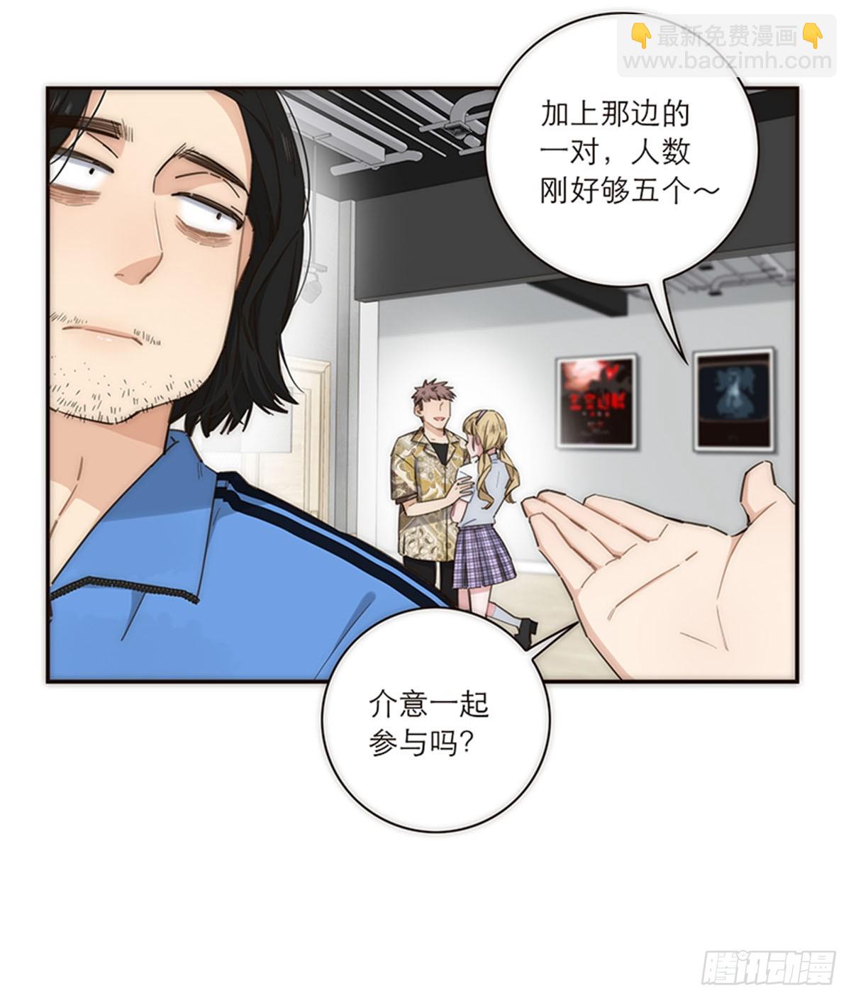 特殊戀人攻略 Lovelock - 第133話 - 2