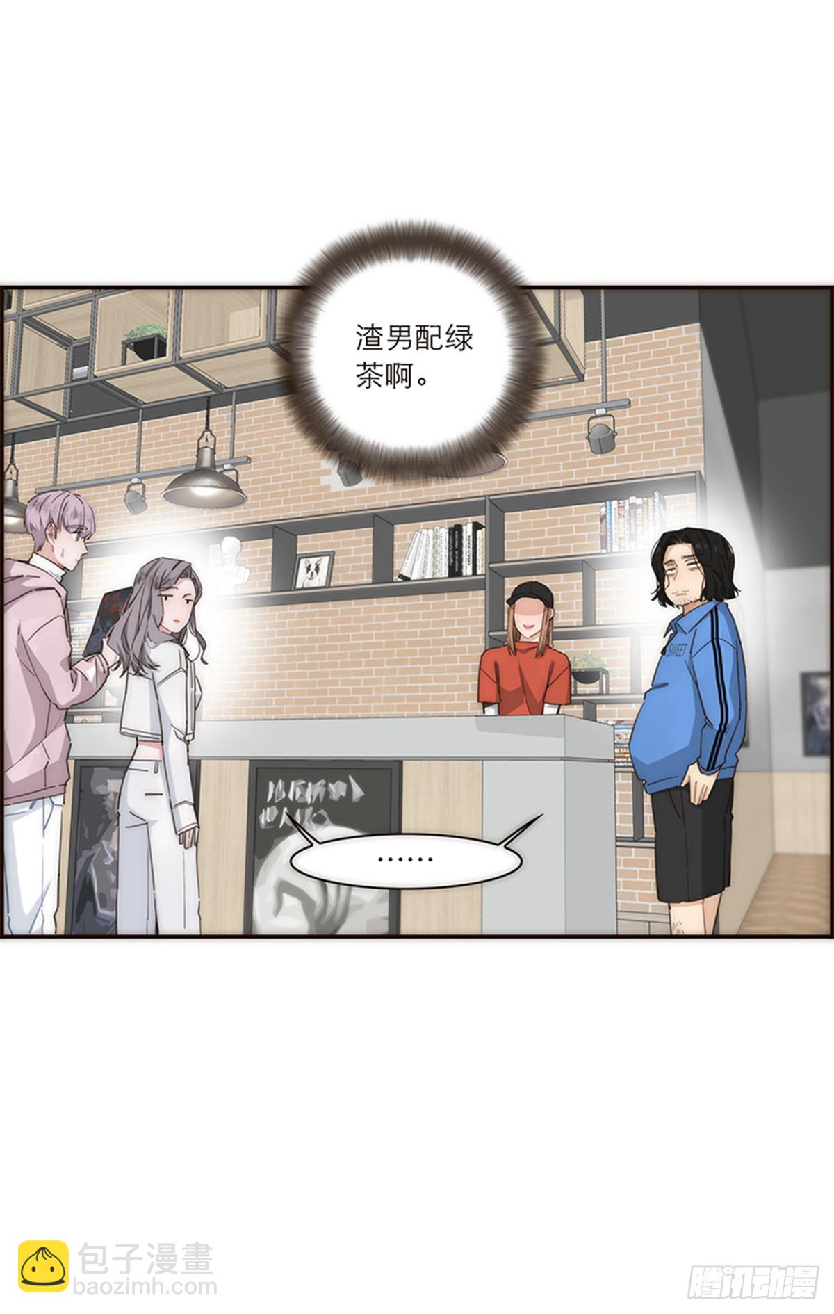 特殊戀人攻略 Lovelock - 第133話 - 4