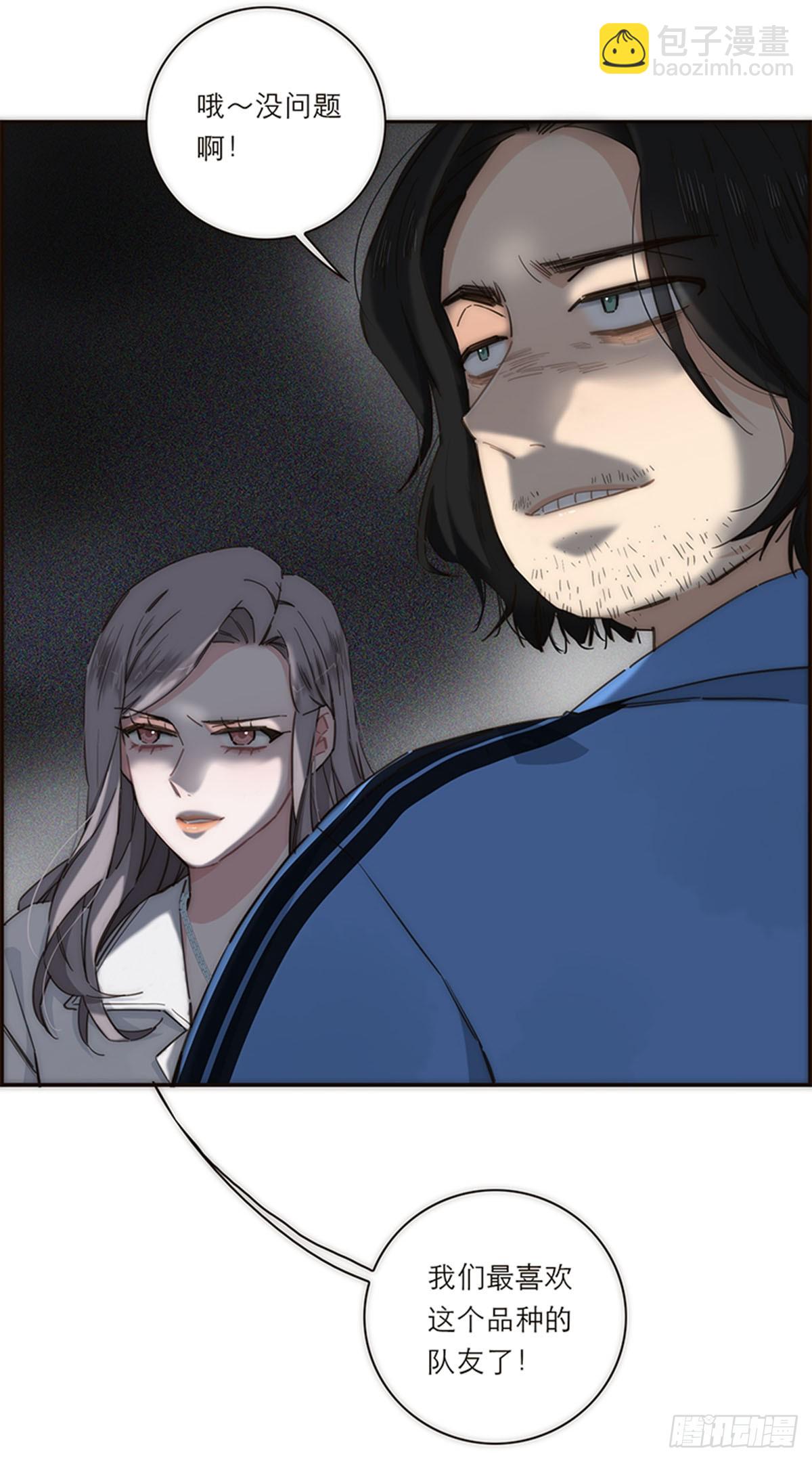 特殊戀人攻略 Lovelock - 第133話 - 6